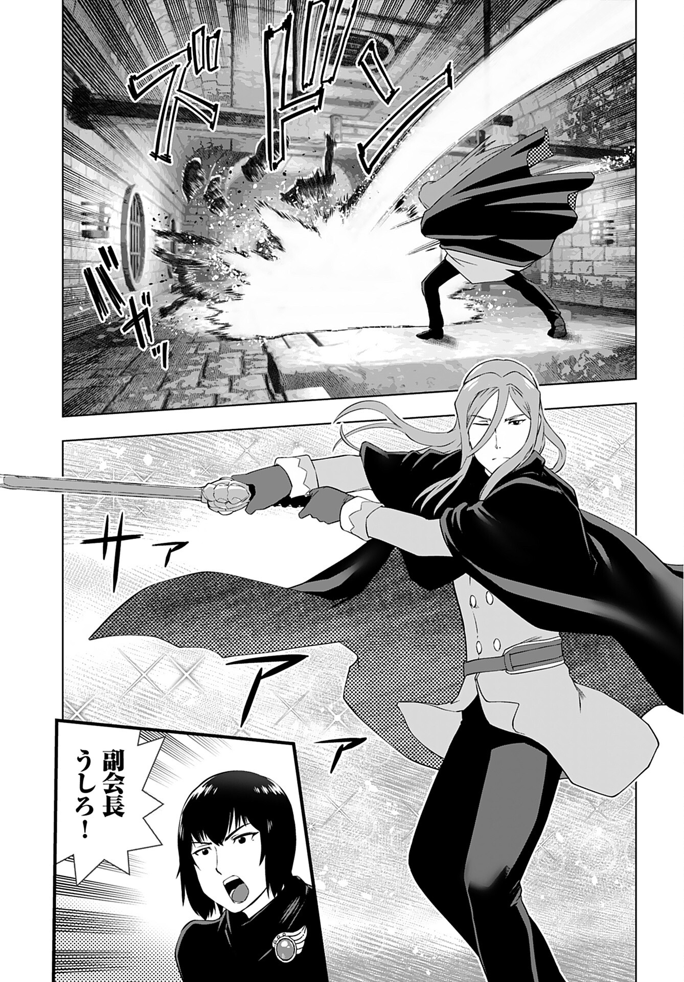Akuyaku Reijou Tensei Oji-san Chapter 31 9ページ