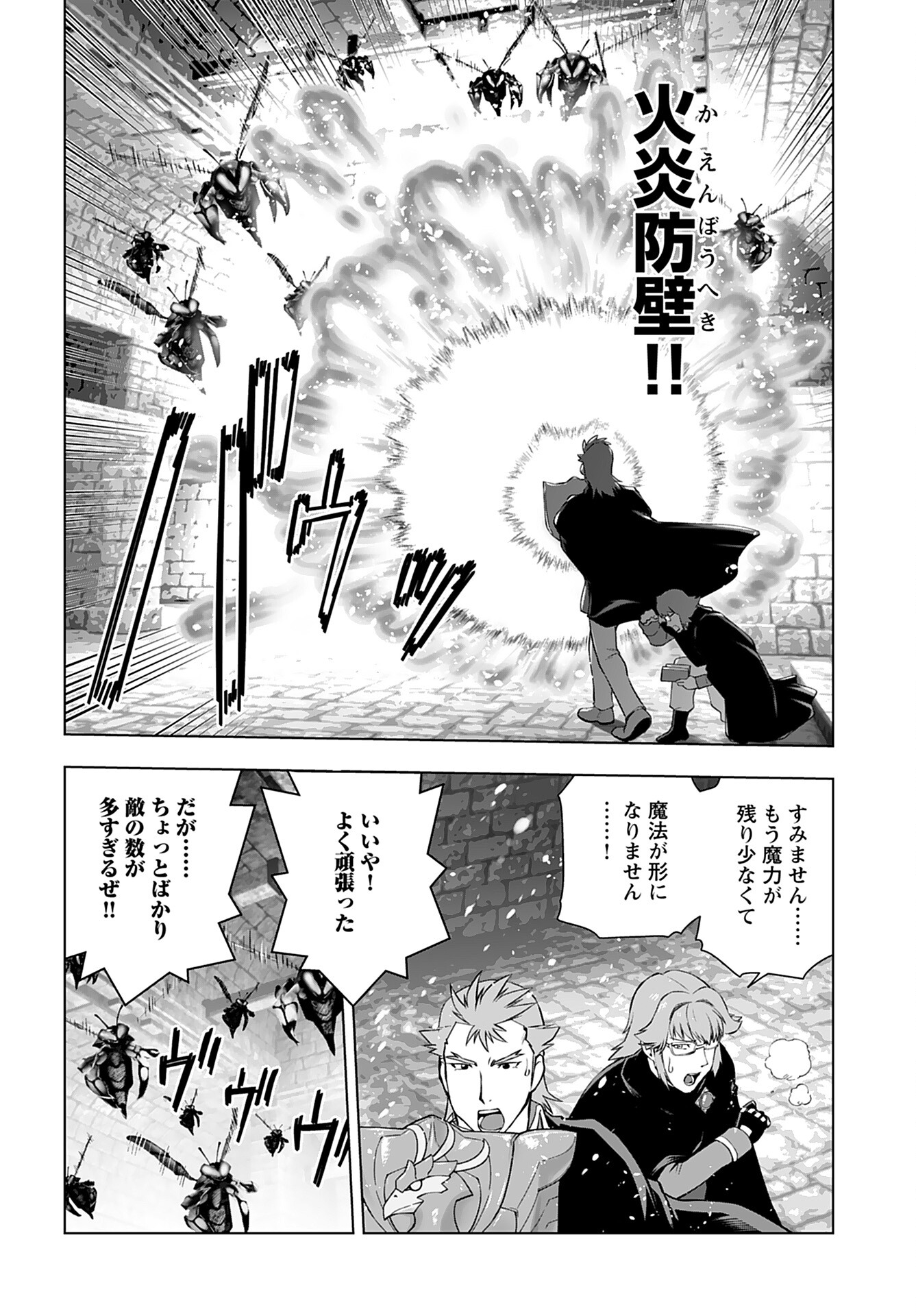 Akuyaku Reijou Tensei Oji-san Chapter 32 2ページ