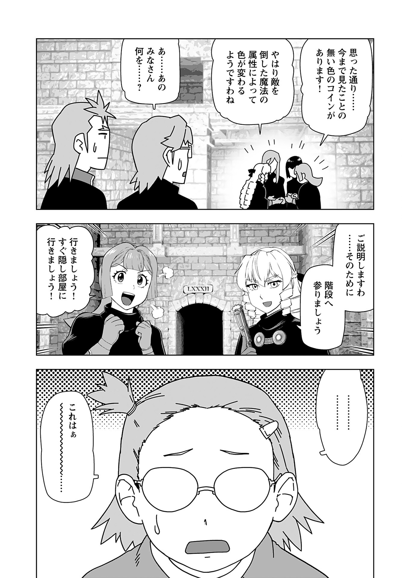 Akuyaku Reijou Tensei Oji-san Chapter 32 11ページ
