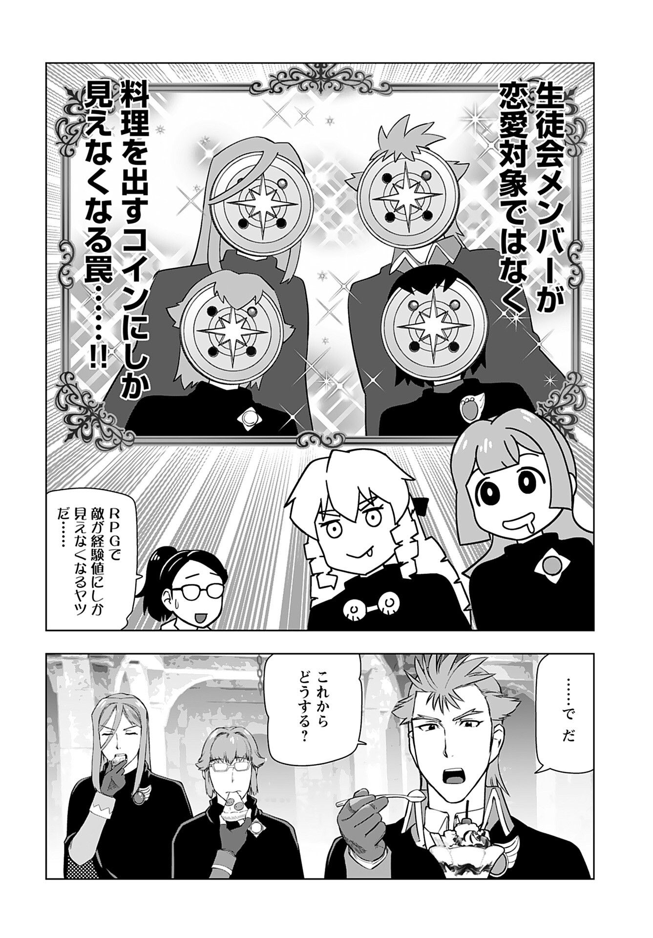 Akuyaku Reijou Tensei Oji-san Chapter 32 14ページ