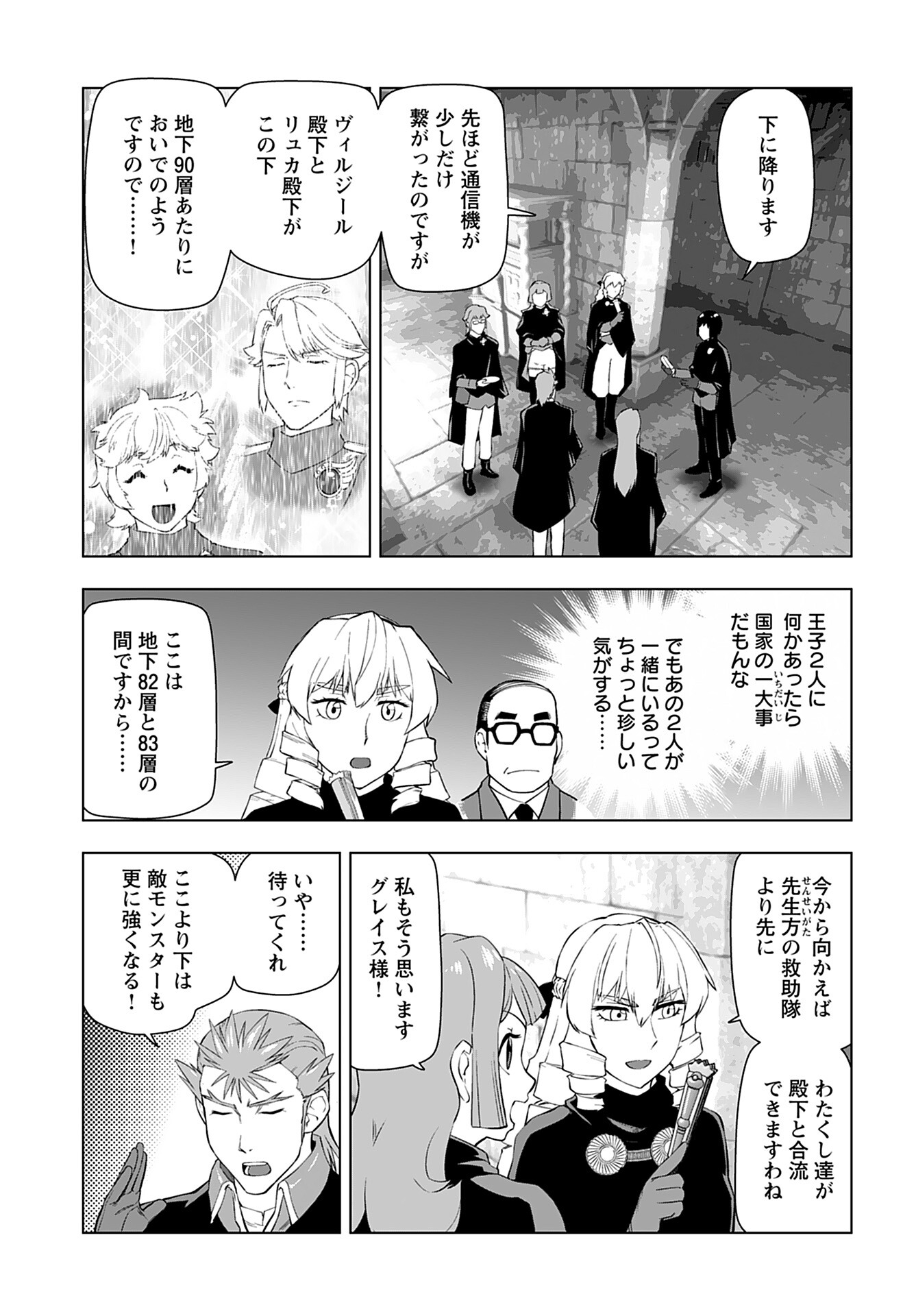 Akuyaku Reijou Tensei Oji-san Chapter 32 15ページ