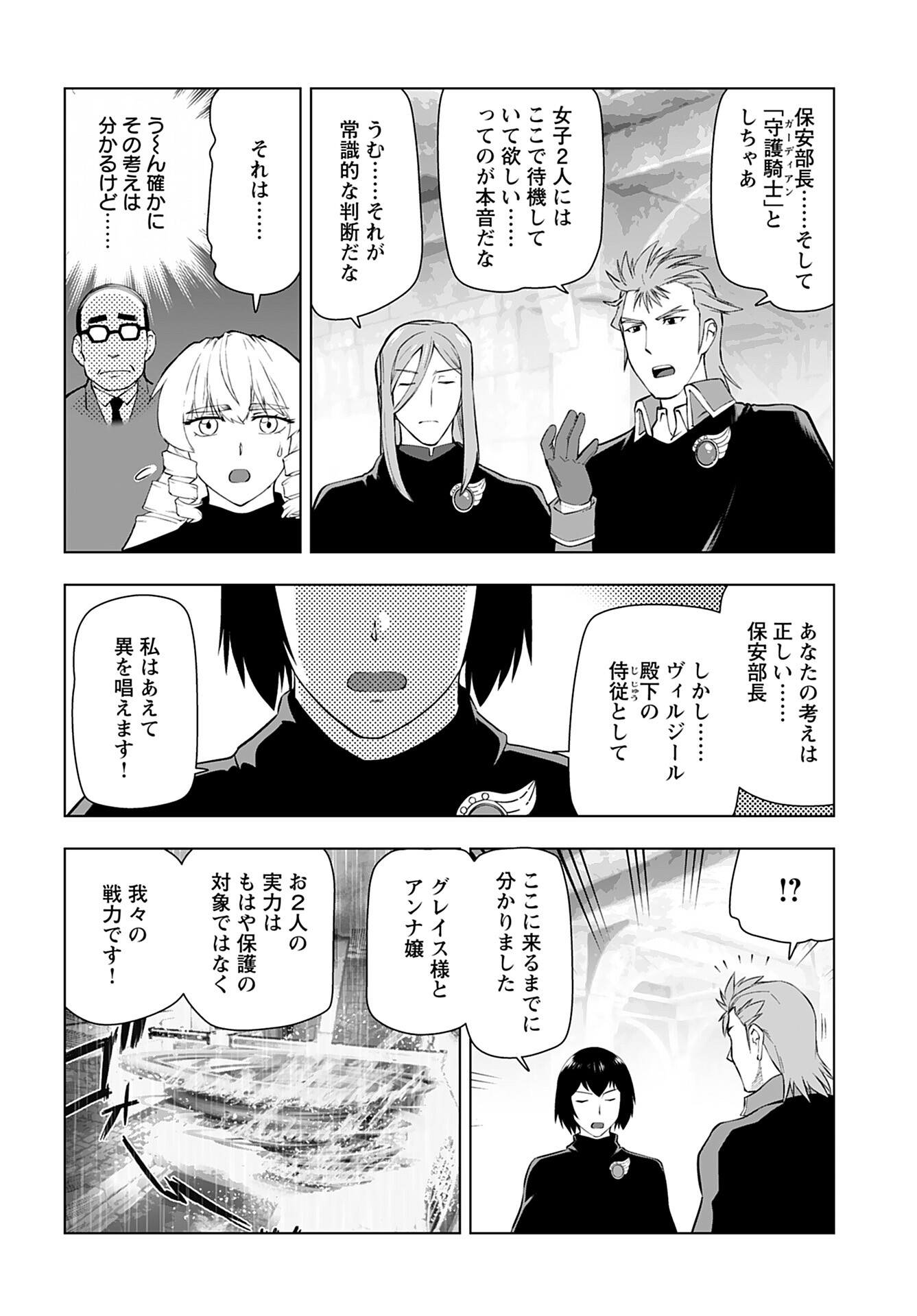 Akuyaku Reijou Tensei Oji-san Chapter 32 16ページ