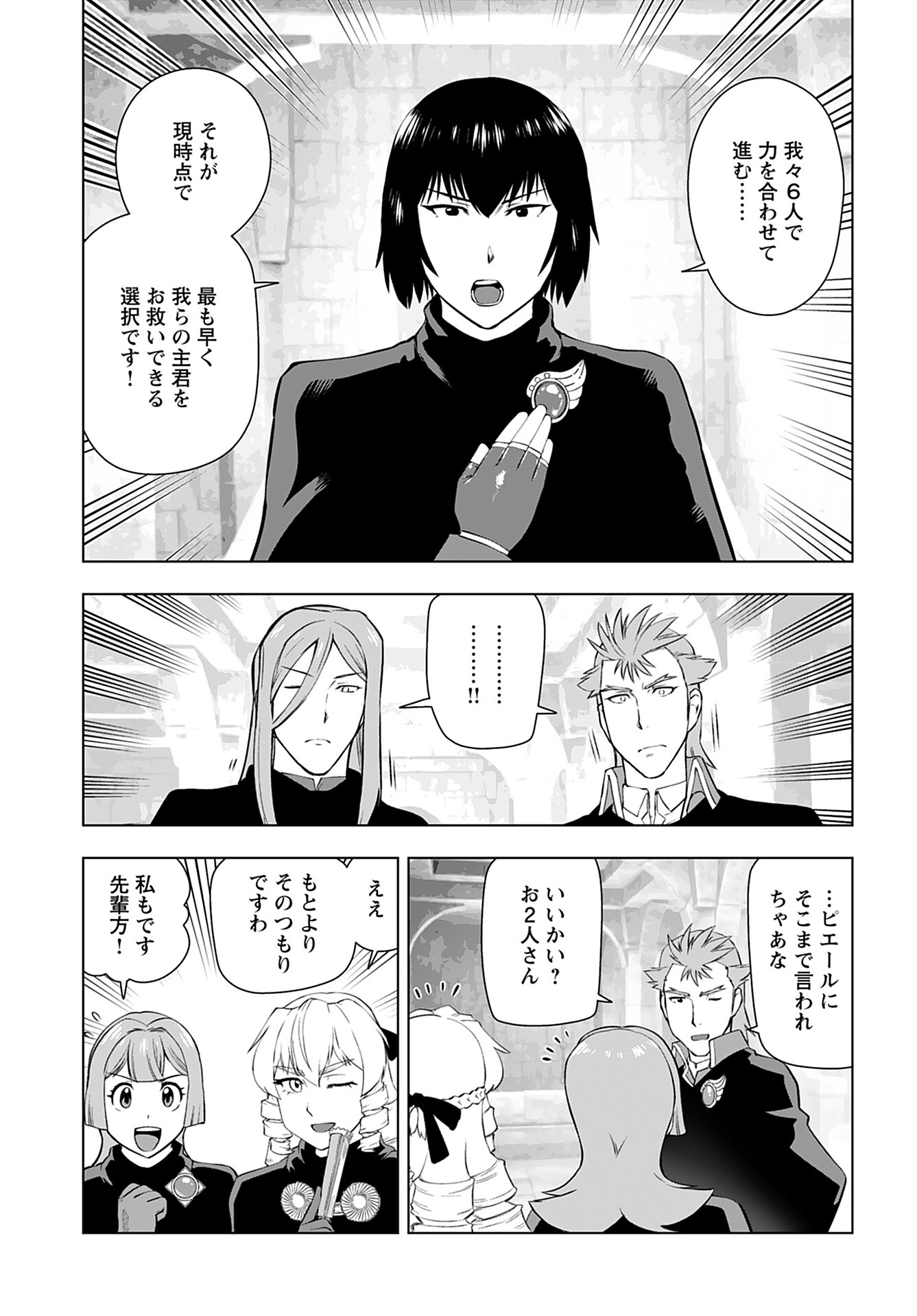 Akuyaku Reijou Tensei Oji-san Chapter 32 17ページ