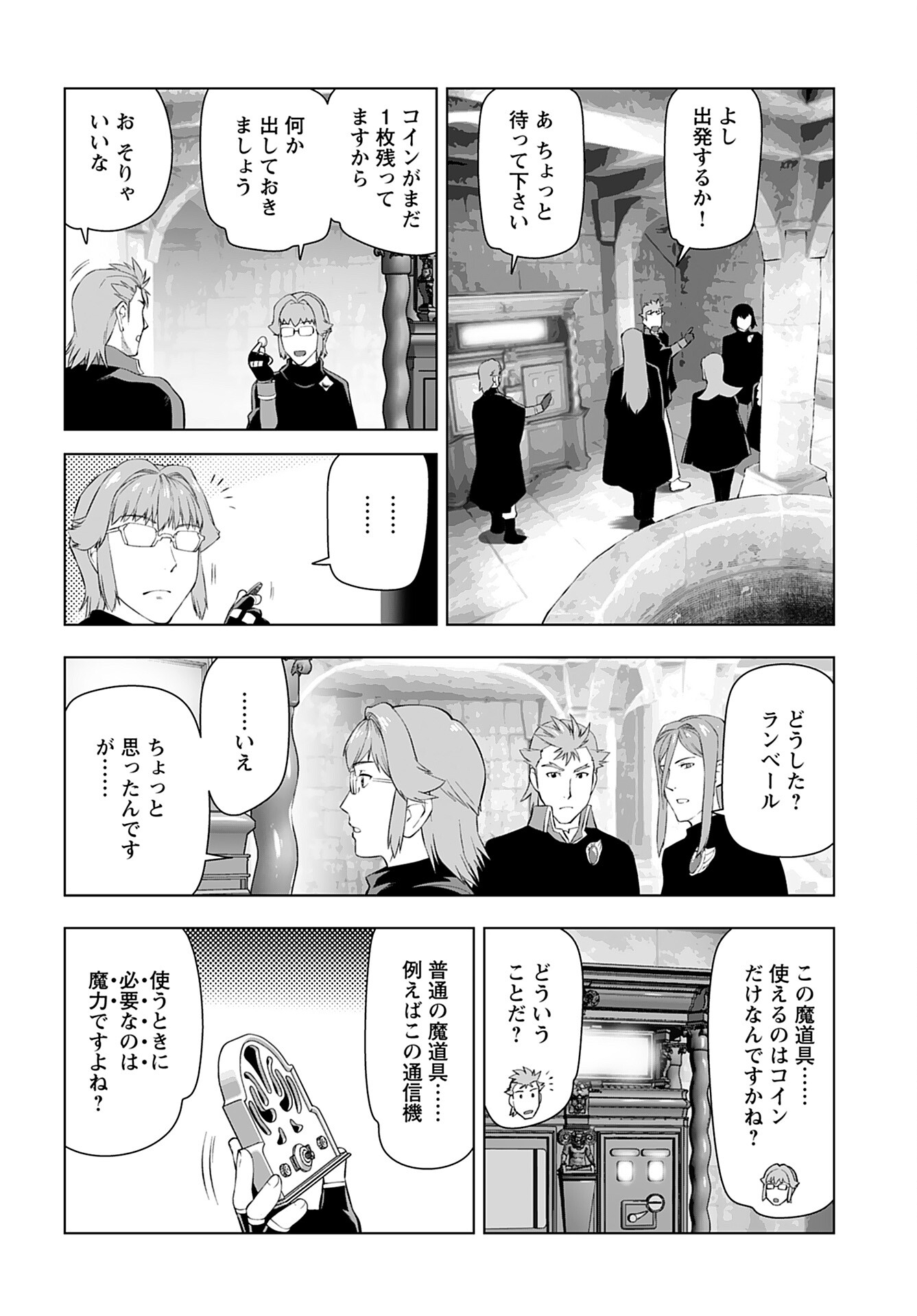 Akuyaku Reijou Tensei Oji-san Chapter 32 18ページ