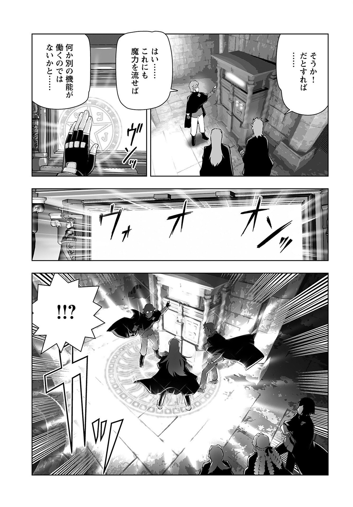Akuyaku Reijou Tensei Oji-san Chapter 32 19ページ