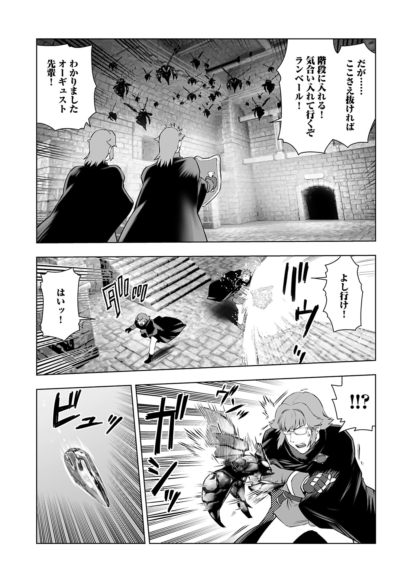 Akuyaku Reijou Tensei Oji-san Chapter 32 3ページ