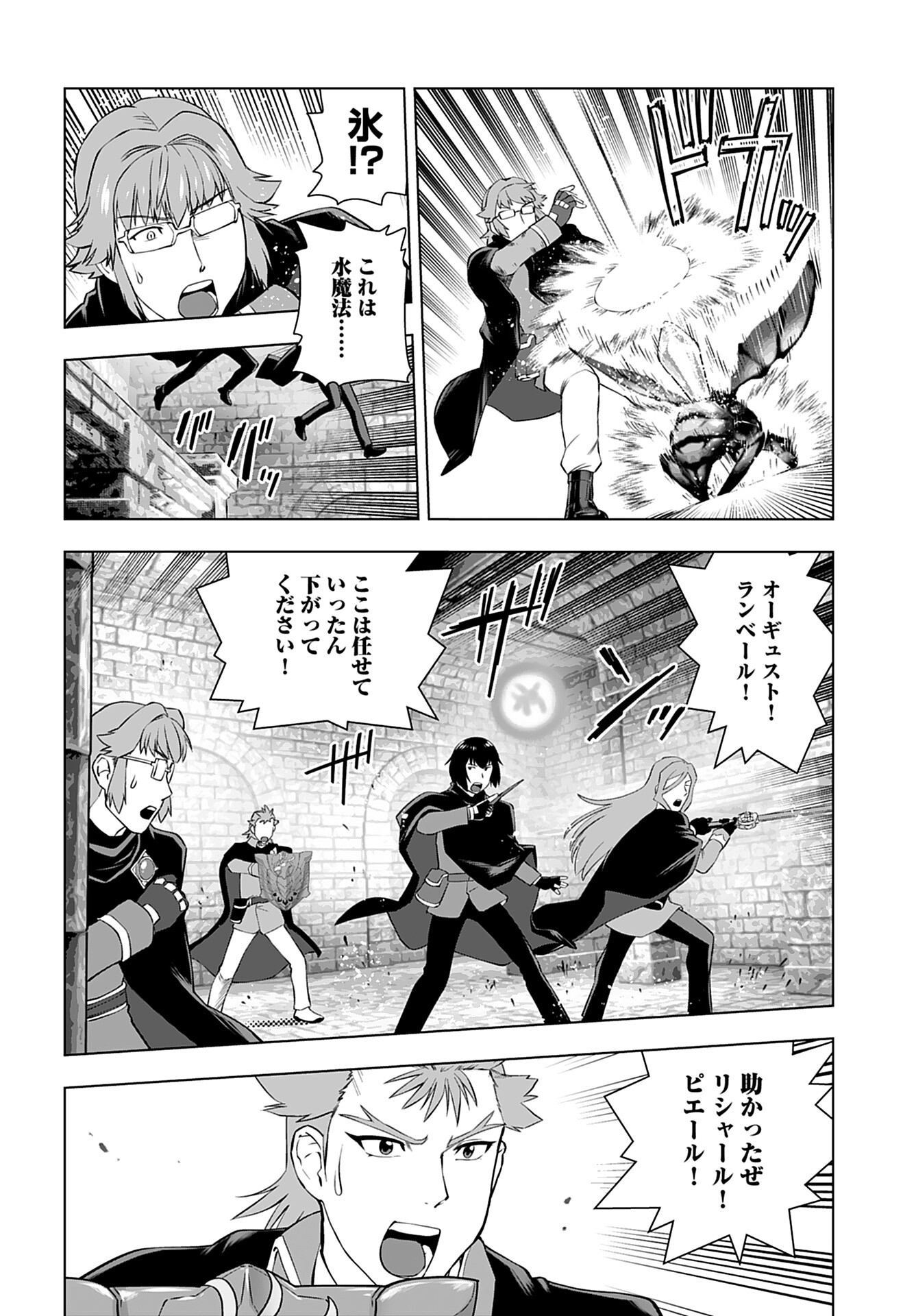 Akuyaku Reijou Tensei Oji-san Chapter 32 4ページ