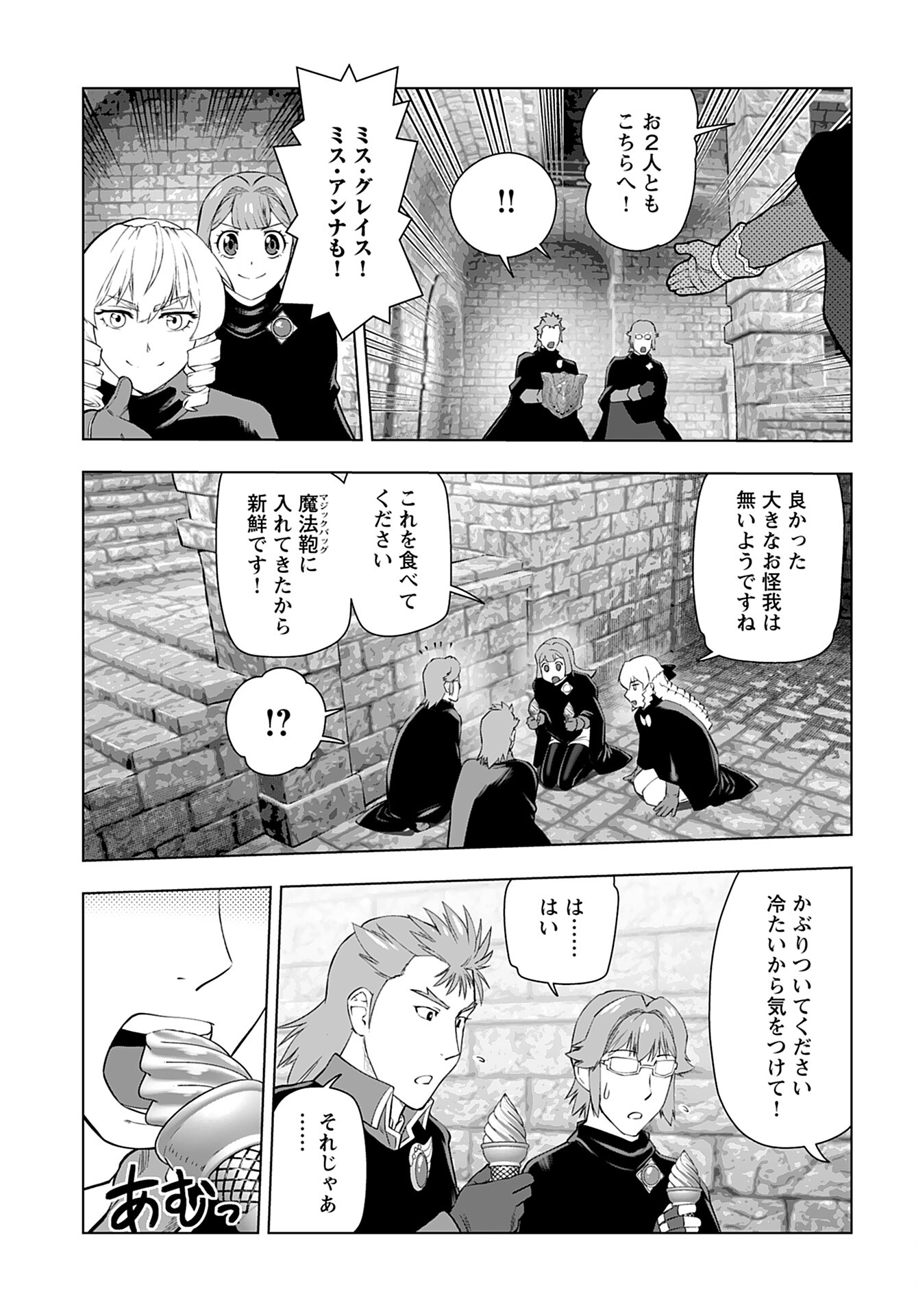 Akuyaku Reijou Tensei Oji-san Chapter 32 5ページ