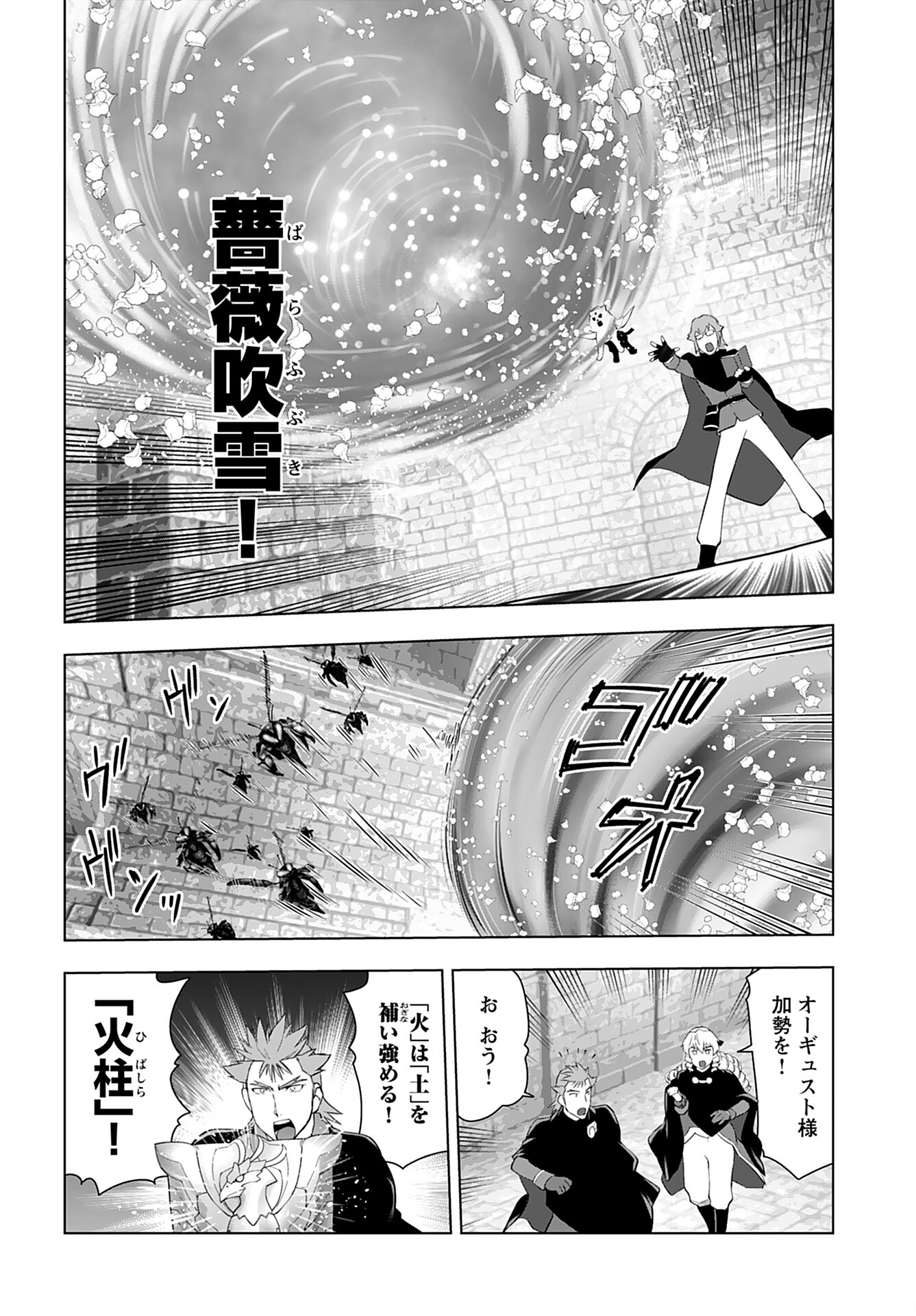 Akuyaku Reijou Tensei Oji-san Chapter 32 8ページ