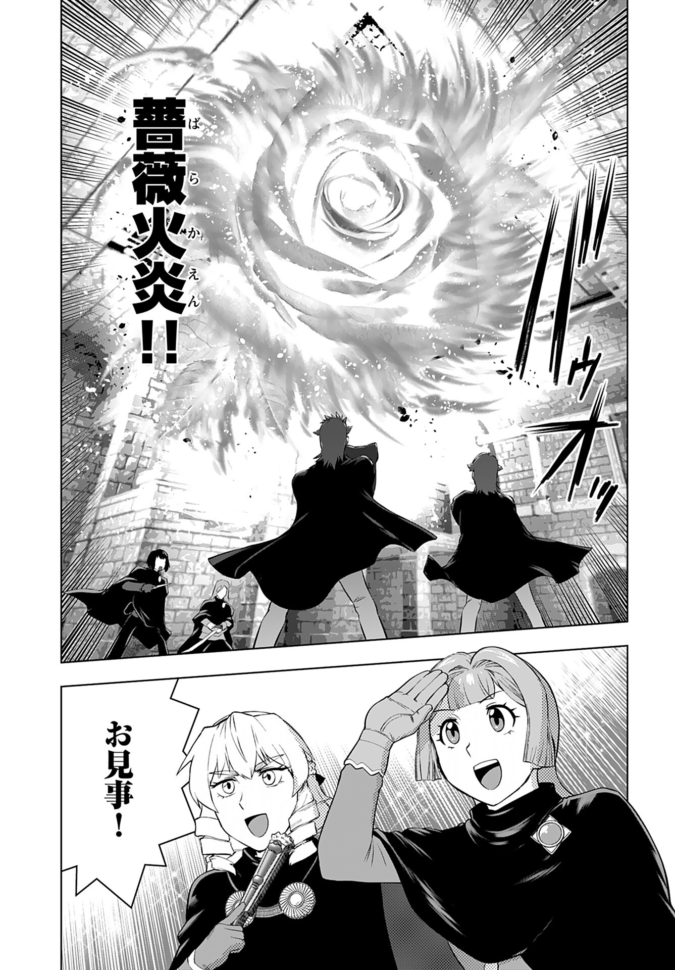 Akuyaku Reijou Tensei Oji-san Chapter 32 9ページ