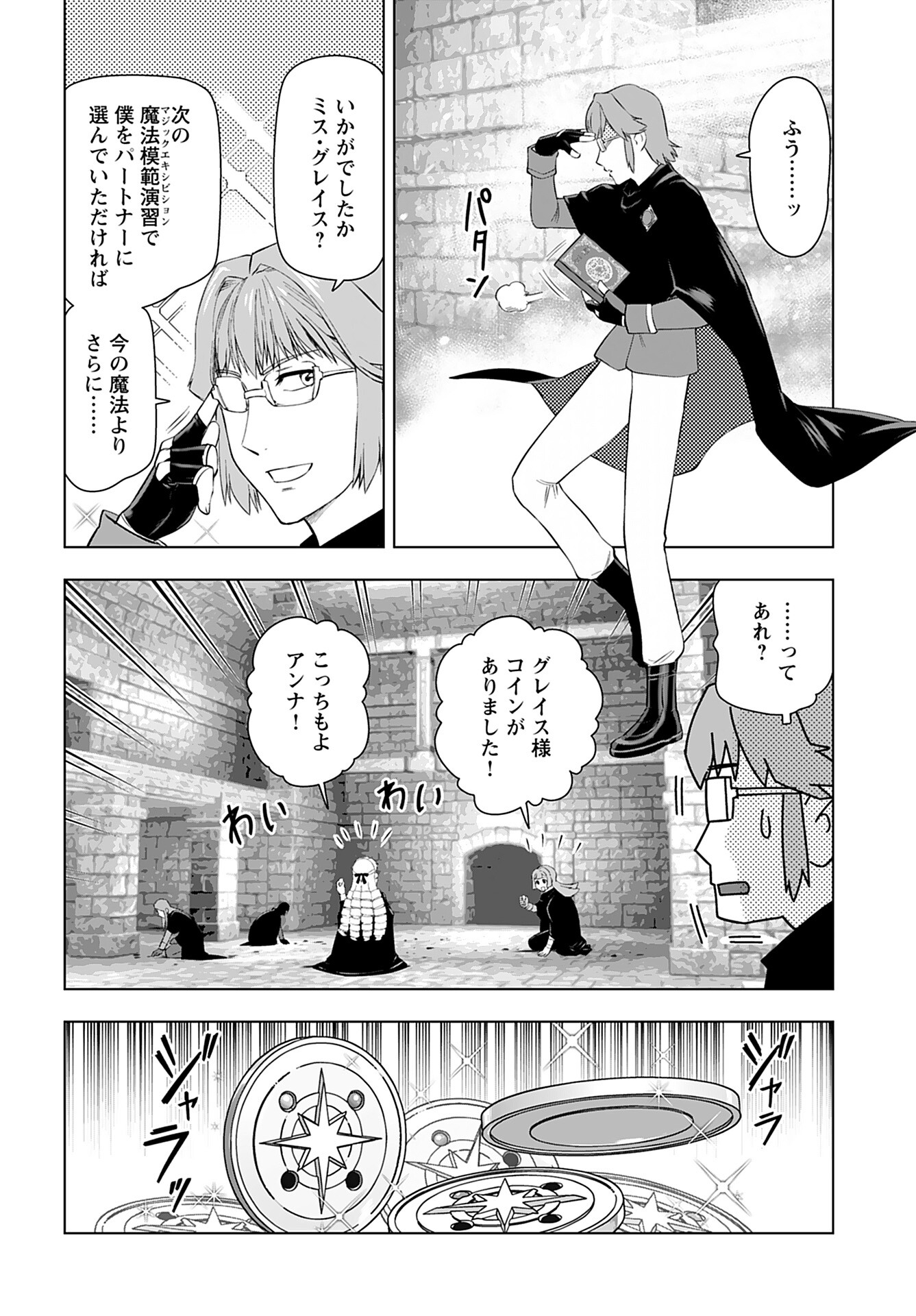 Akuyaku Reijou Tensei Oji-san Chapter 32 10ページ