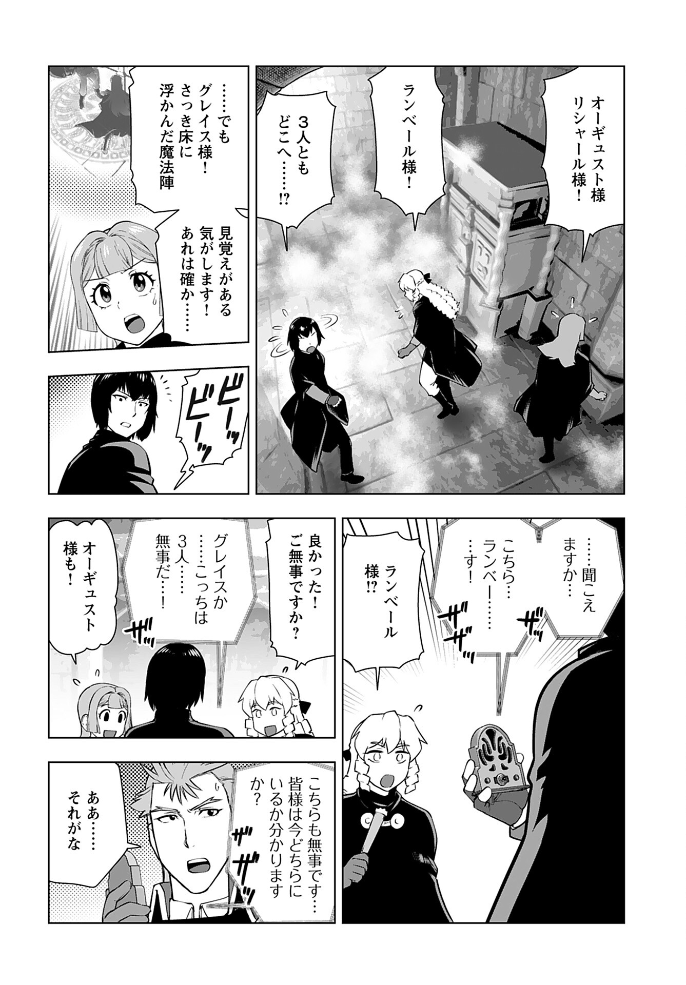 Akuyaku Reijou Tensei Oji-san Chapter 33 2ページ