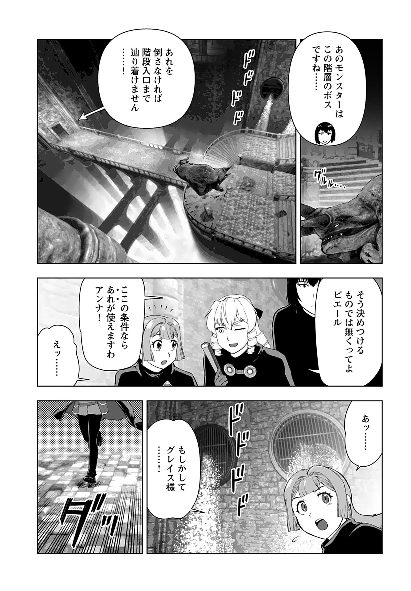 Akuyaku Reijou Tensei Oji-san Chapter 33 11ページ