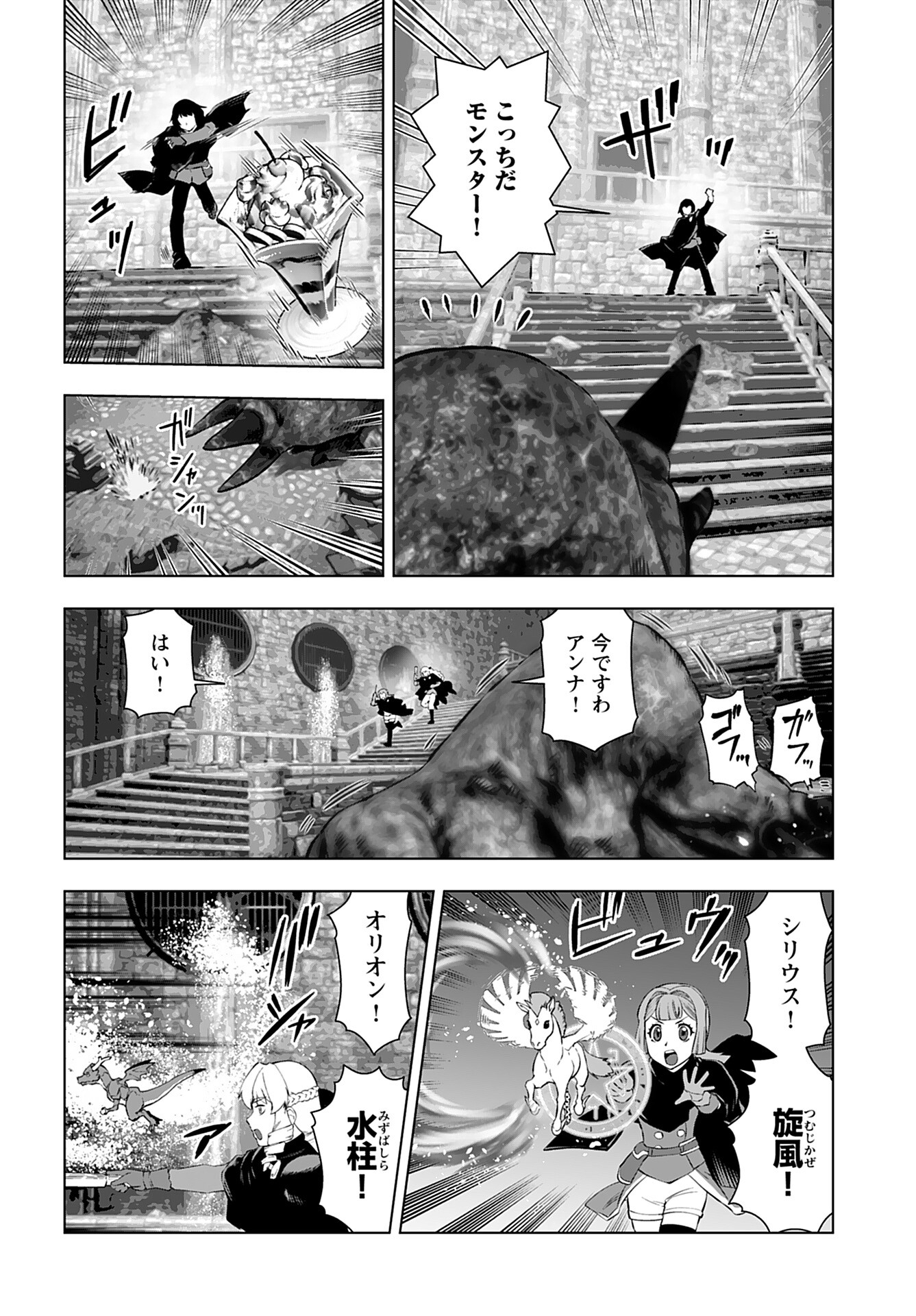 Akuyaku Reijou Tensei Oji-san Chapter 33 12ページ