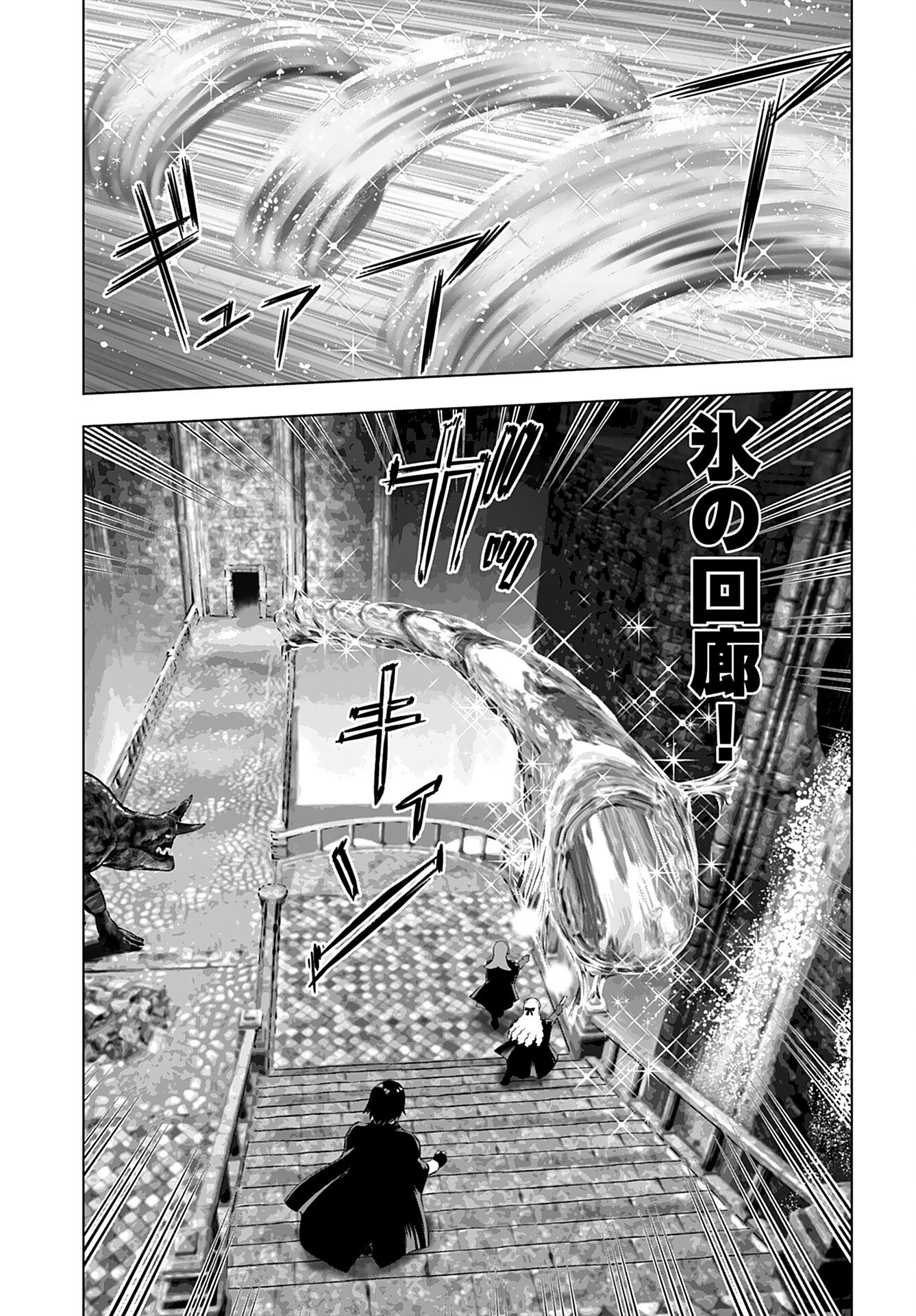 Akuyaku Reijou Tensei Oji-san Chapter 33 13ページ