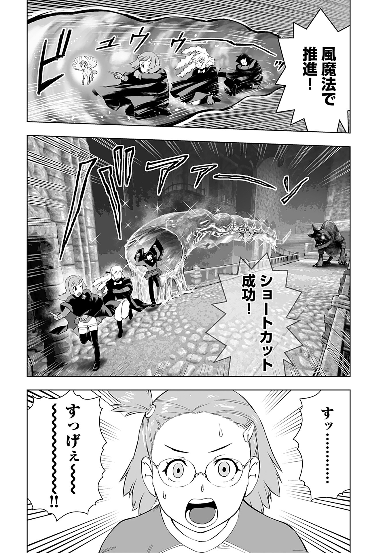Akuyaku Reijou Tensei Oji-san Chapter 33 14ページ
