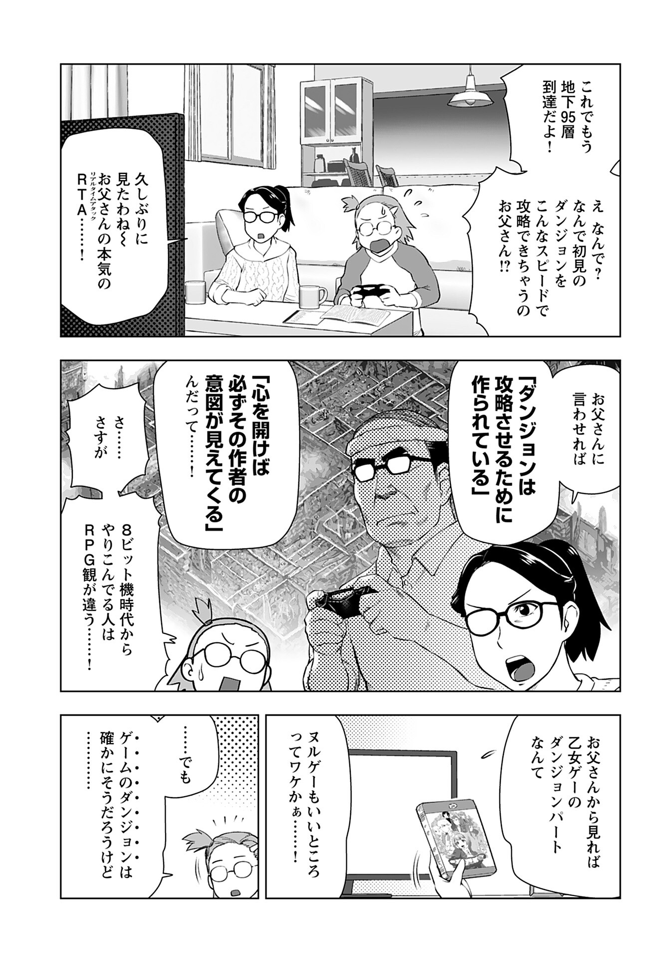 Akuyaku Reijou Tensei Oji-san Chapter 33 15ページ