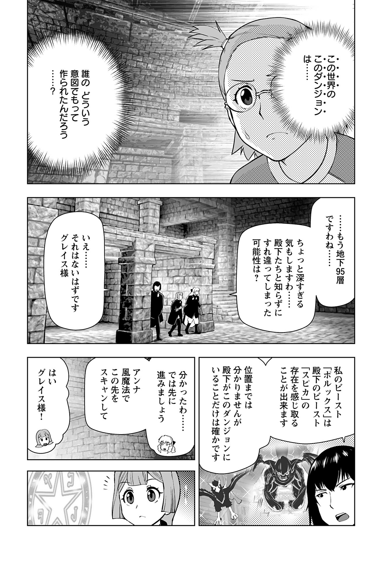 Akuyaku Reijou Tensei Oji-san Chapter 33 16ページ
