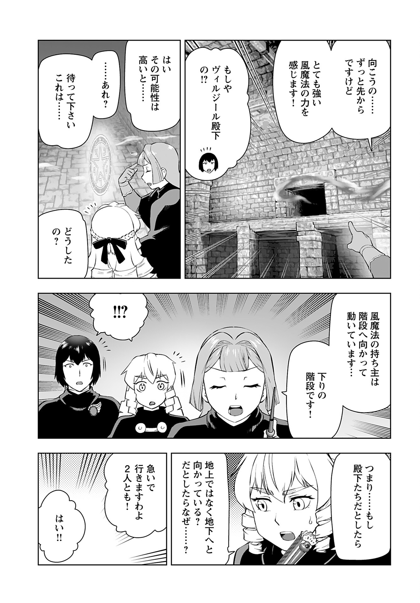 Akuyaku Reijou Tensei Oji-san Chapter 33 17ページ
