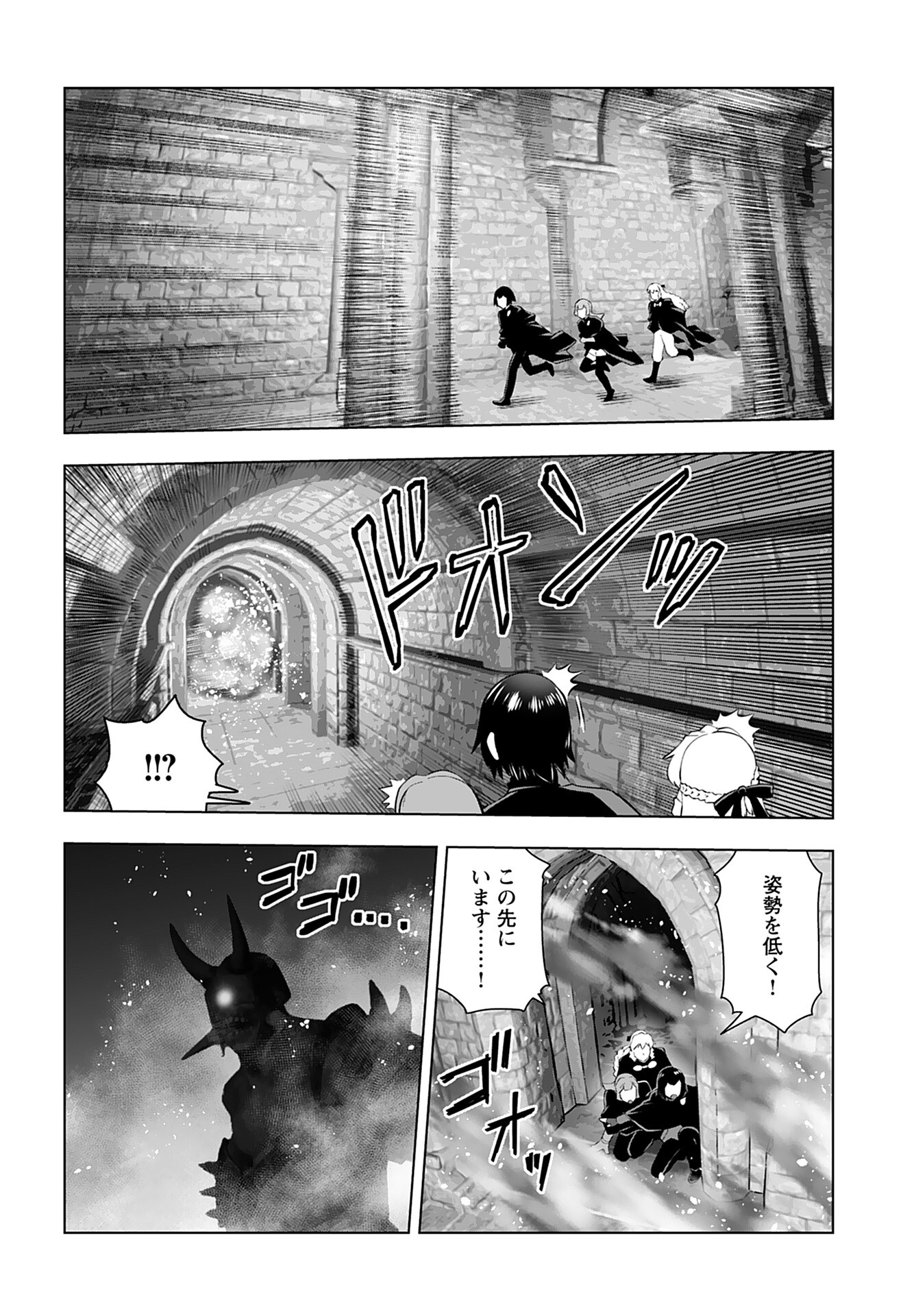 Akuyaku Reijou Tensei Oji-san Chapter 33 18ページ
