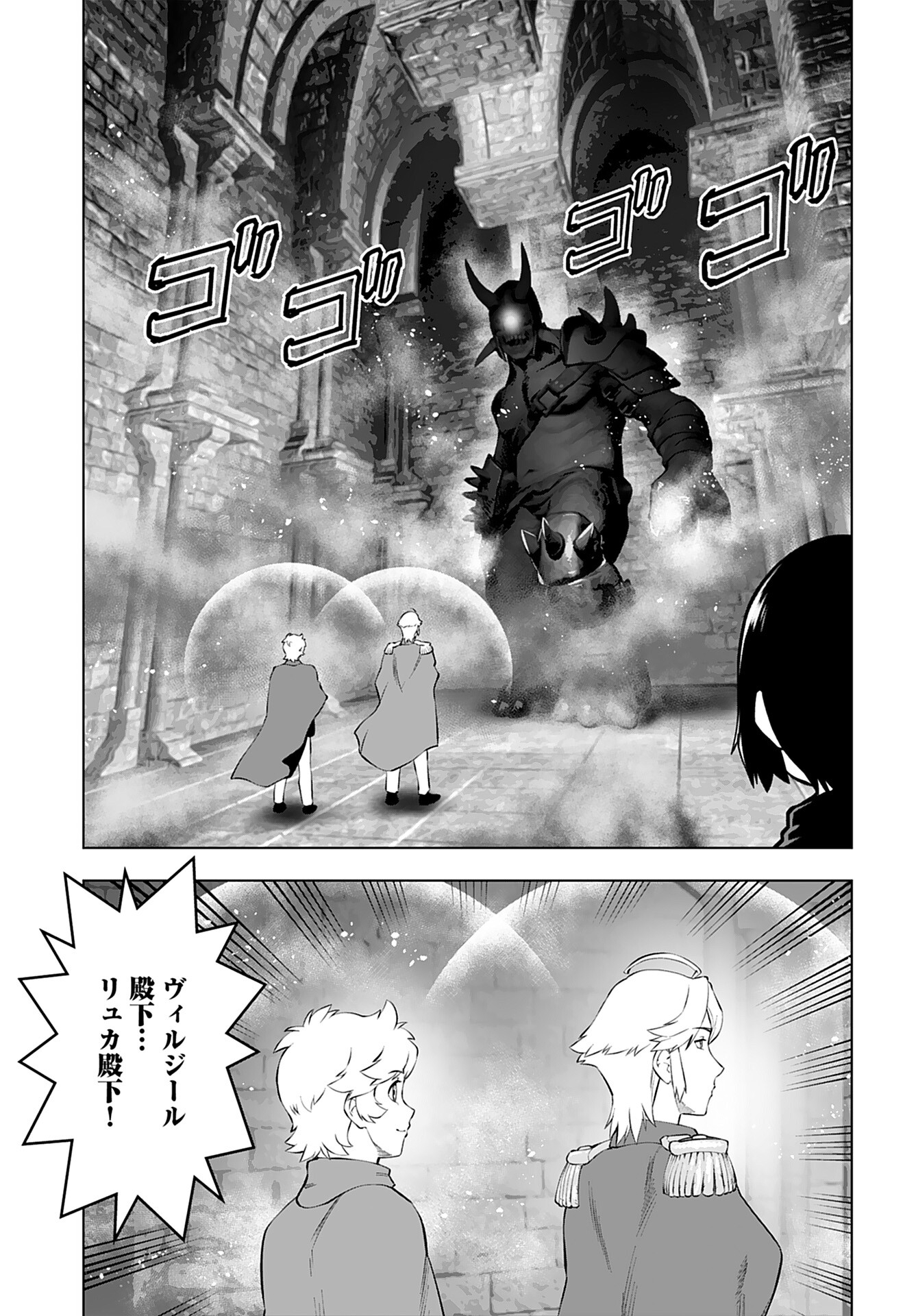 Akuyaku Reijou Tensei Oji-san Chapter 33 19ページ