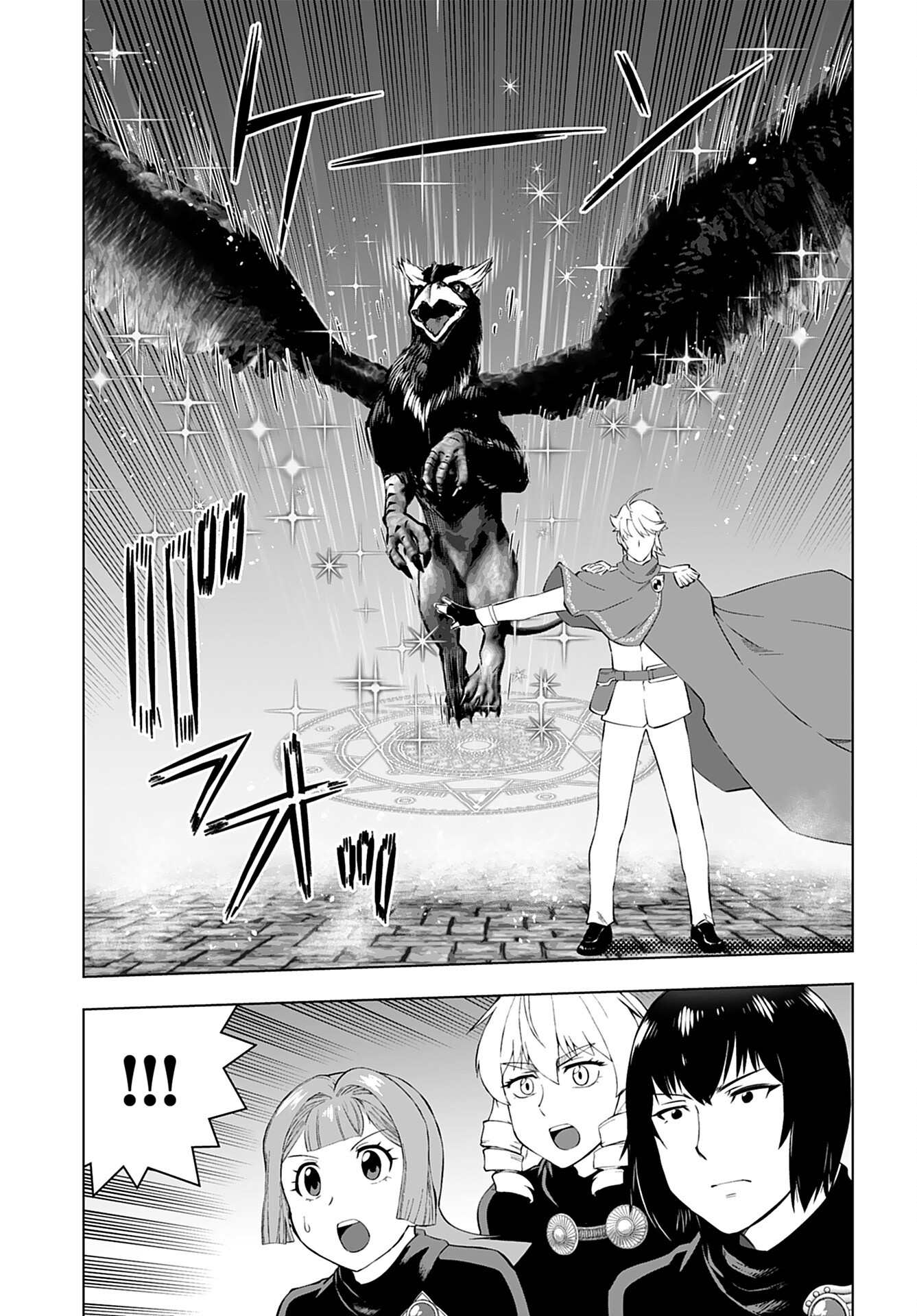 Akuyaku Reijou Tensei Oji-san Chapter 33 21ページ