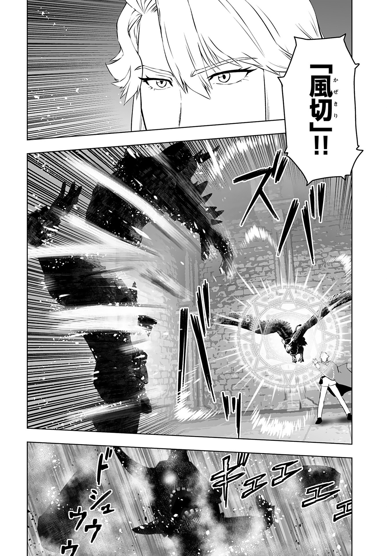 Akuyaku Reijou Tensei Oji-san Chapter 33 22ページ