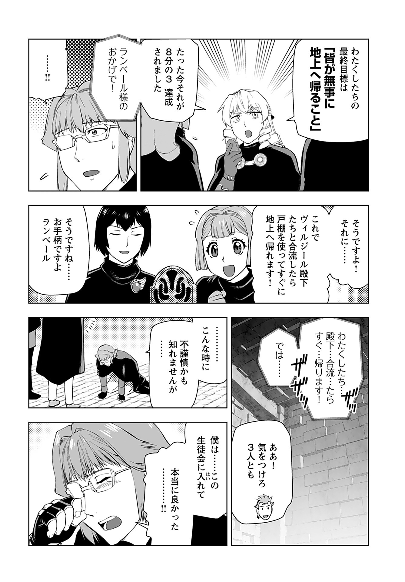 Akuyaku Reijou Tensei Oji-san Chapter 33 4ページ