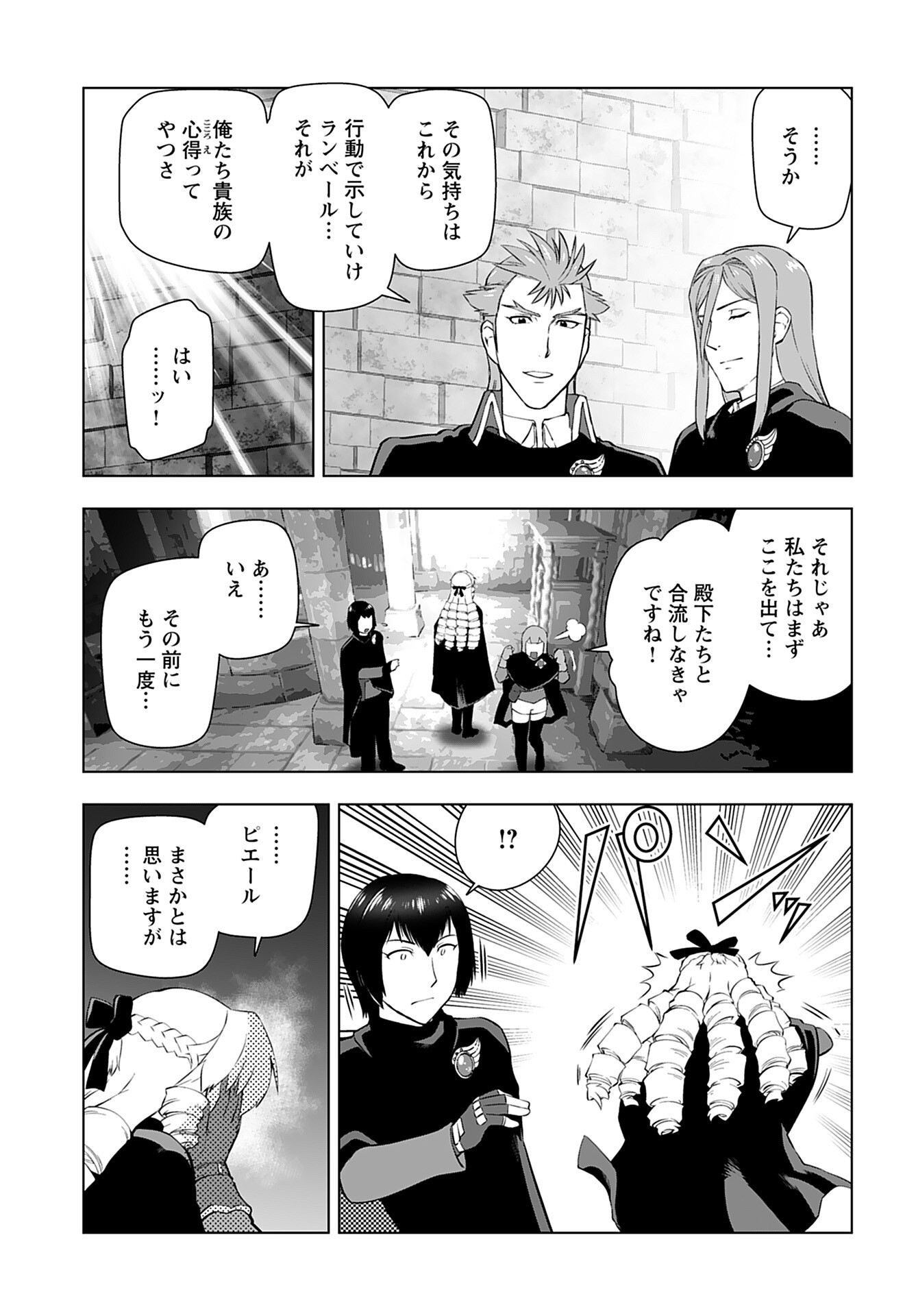 Akuyaku Reijou Tensei Oji-san Chapter 33 5ページ
