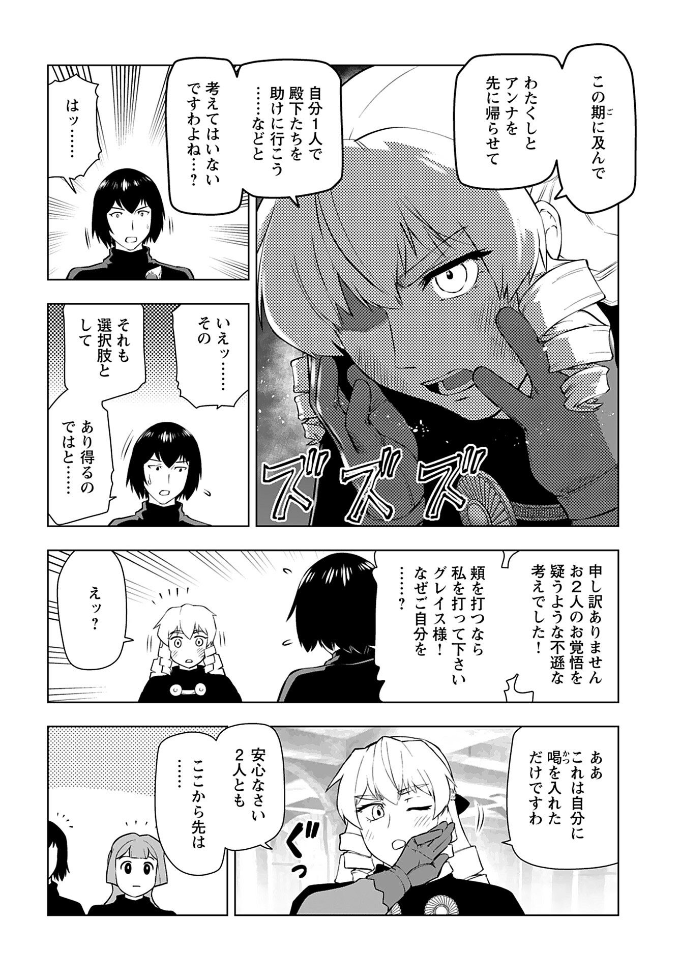 Akuyaku Reijou Tensei Oji-san Chapter 33 6ページ