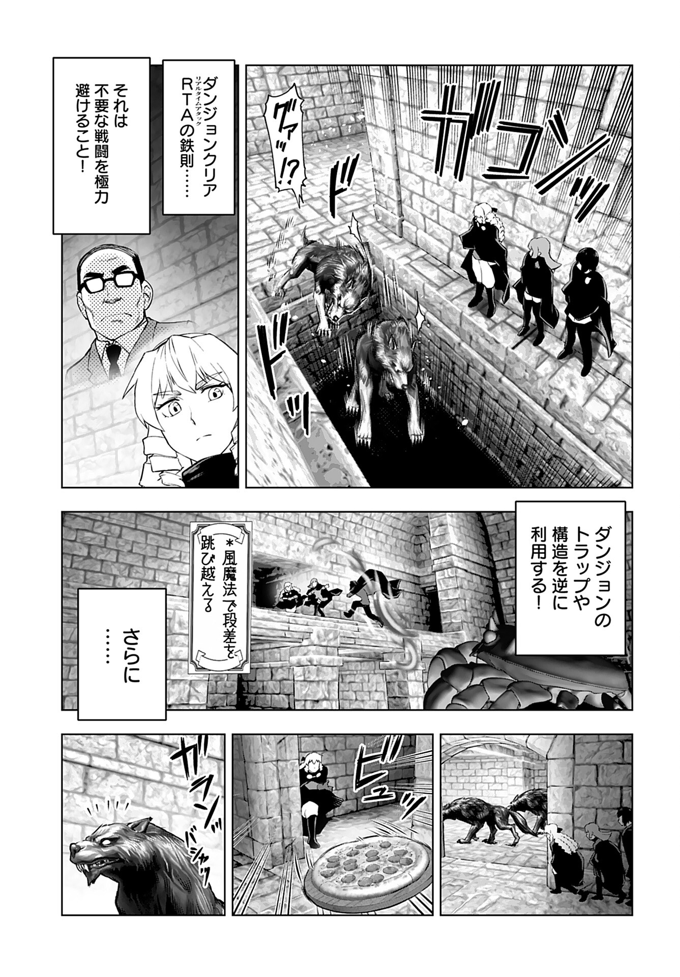 Akuyaku Reijou Tensei Oji-san Chapter 33 9ページ