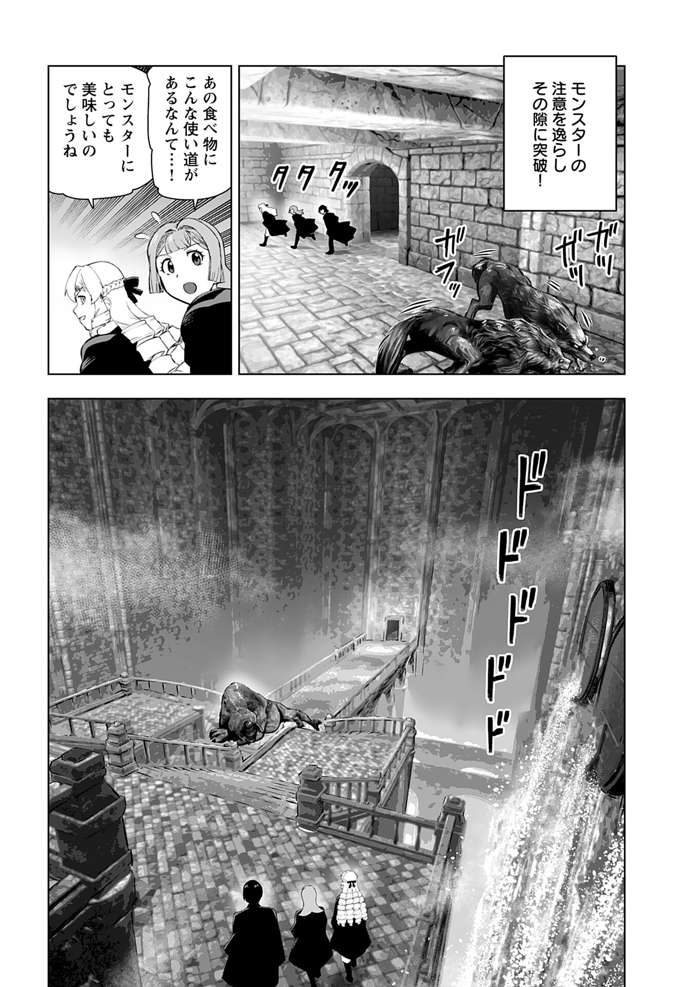 Akuyaku Reijou Tensei Oji-san Chapter 33 10ページ