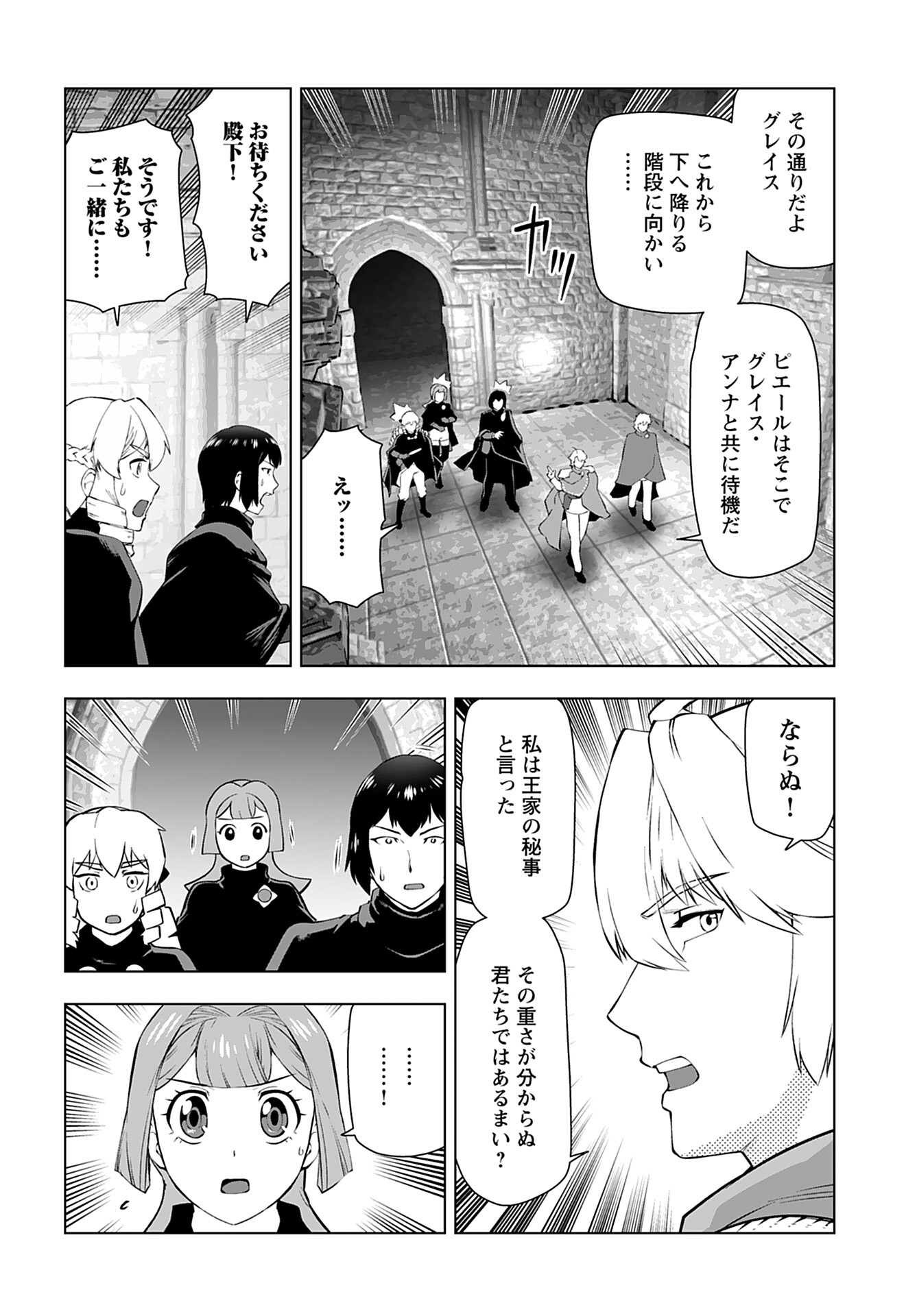 Akuyaku Reijou Tensei Oji-san Chapter 34 2ページ