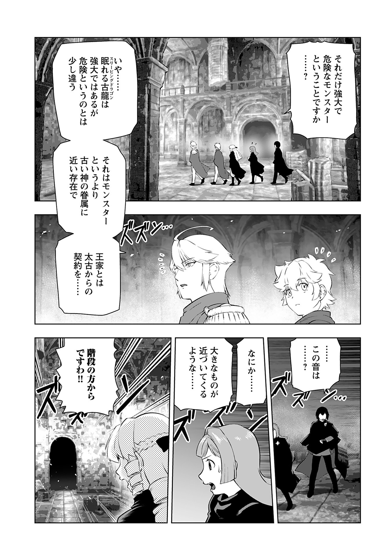 Akuyaku Reijou Tensei Oji-san Chapter 34 11ページ
