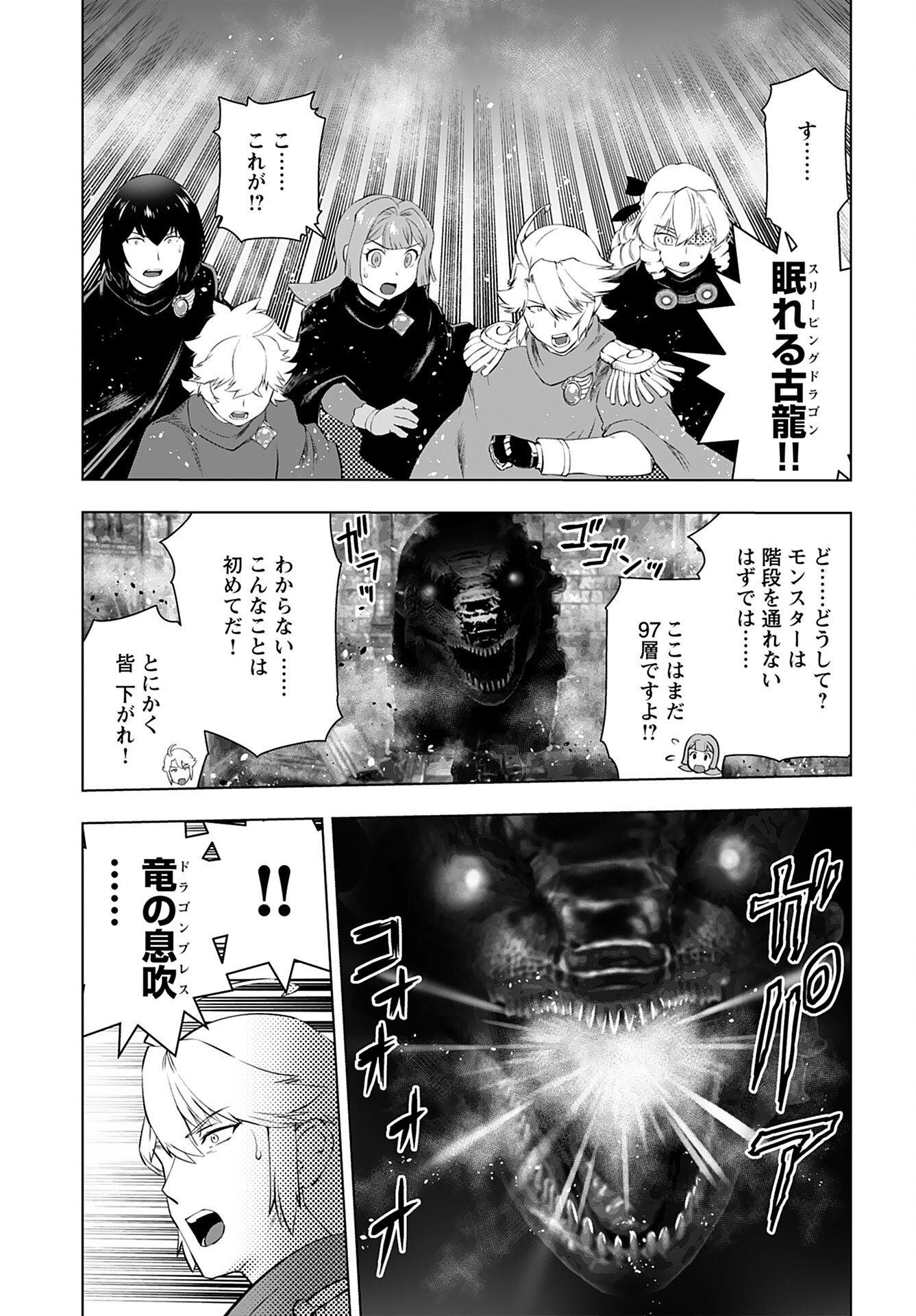 Akuyaku Reijou Tensei Oji-san Chapter 34 13ページ