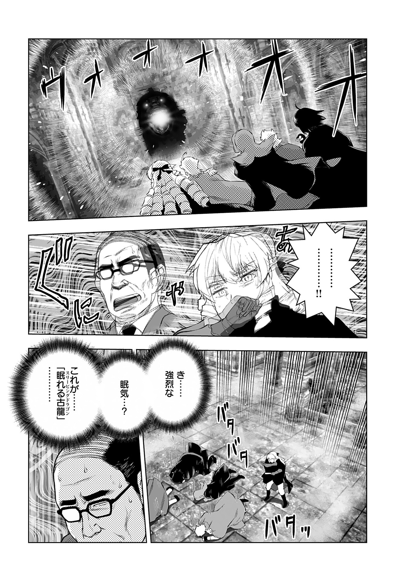 Akuyaku Reijou Tensei Oji-san Chapter 34 14ページ