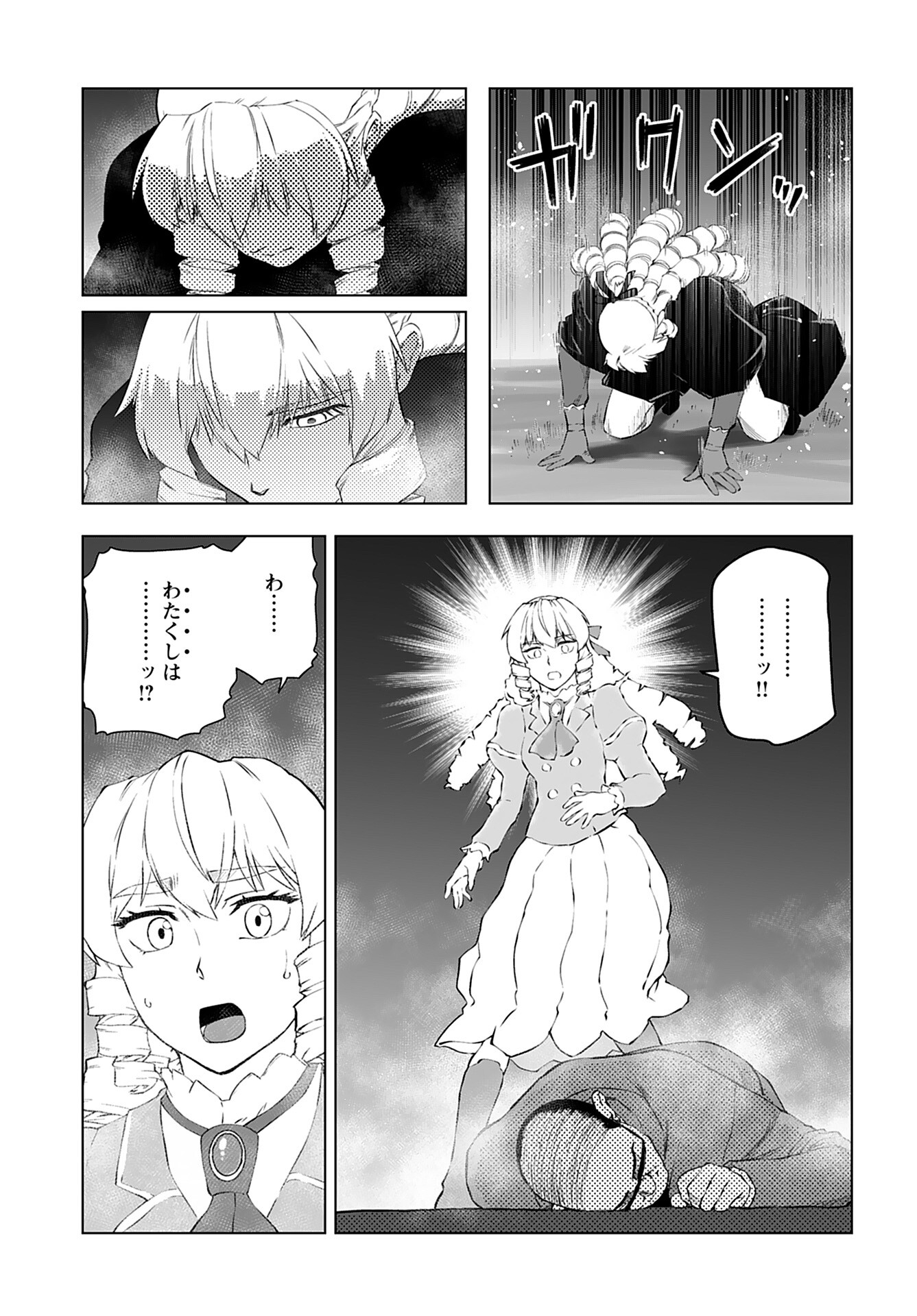 Akuyaku Reijou Tensei Oji-san Chapter 34 15ページ