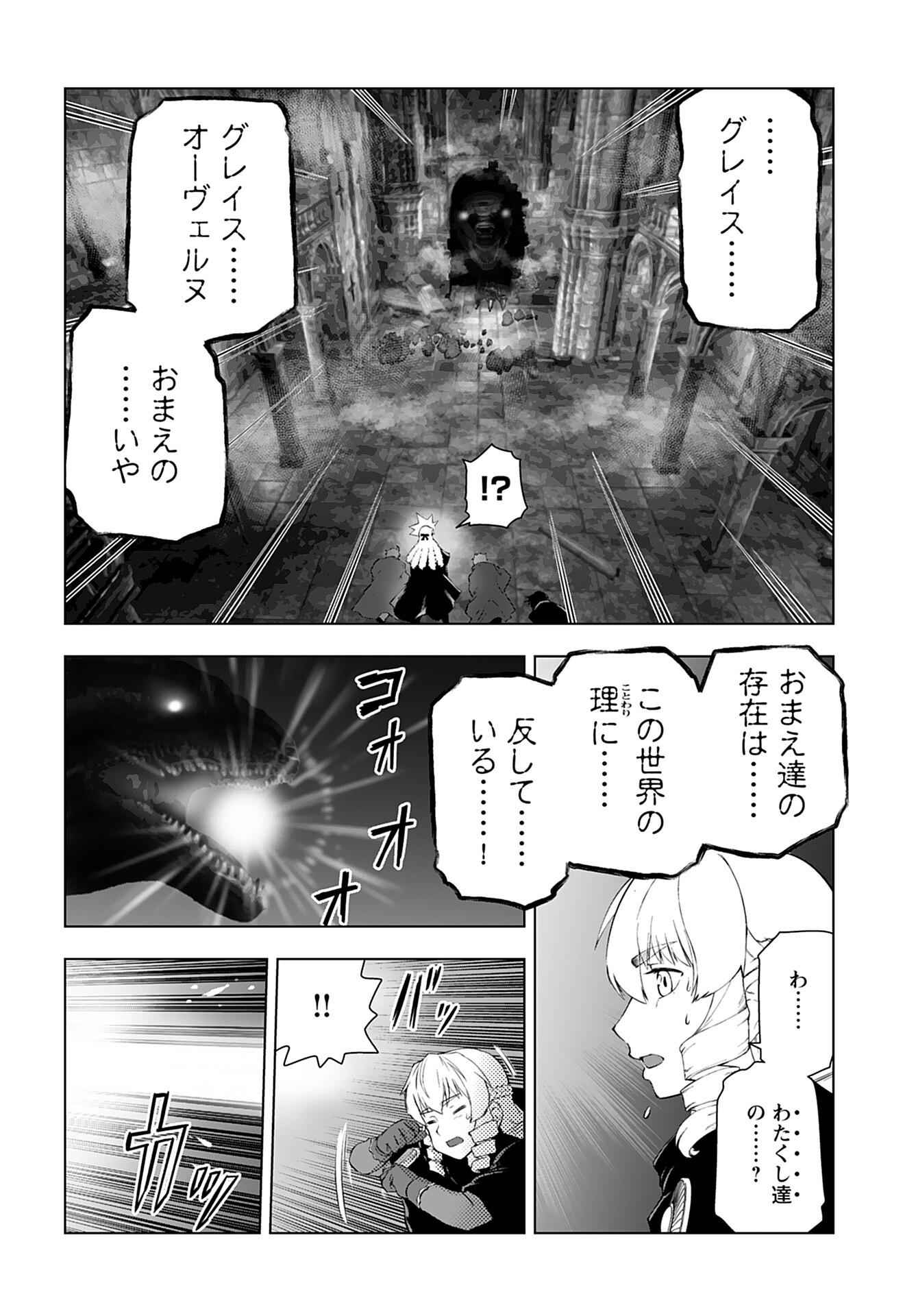 Akuyaku Reijou Tensei Oji-san Chapter 34 16ページ