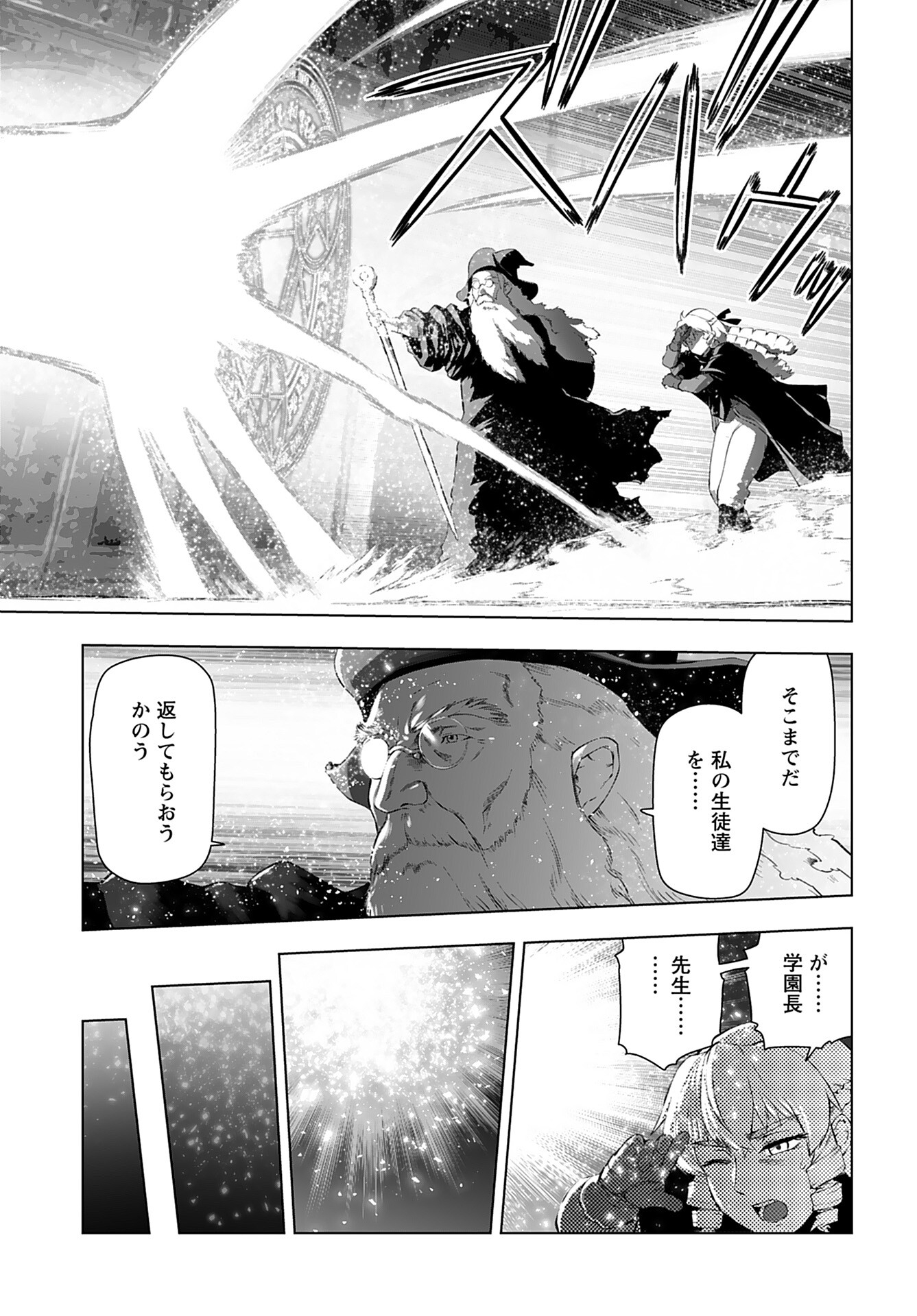 Akuyaku Reijou Tensei Oji-san Chapter 34 17ページ