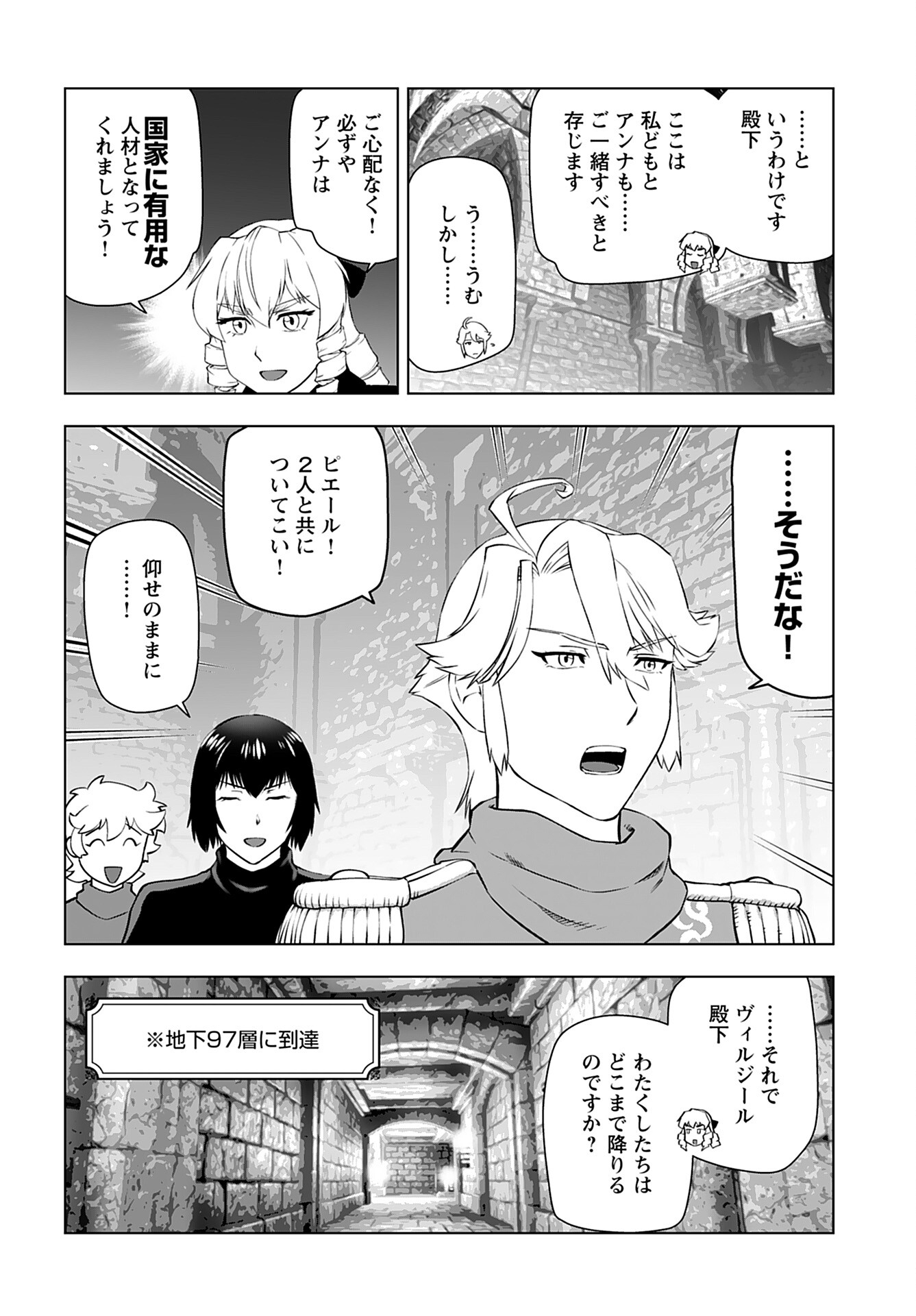 Akuyaku Reijou Tensei Oji-san Chapter 34 8ページ