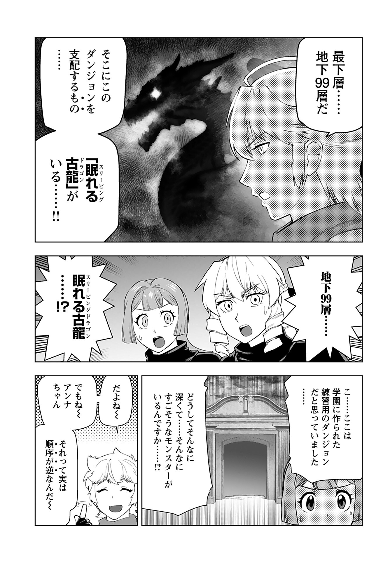 Akuyaku Reijou Tensei Oji-san Chapter 34 9ページ