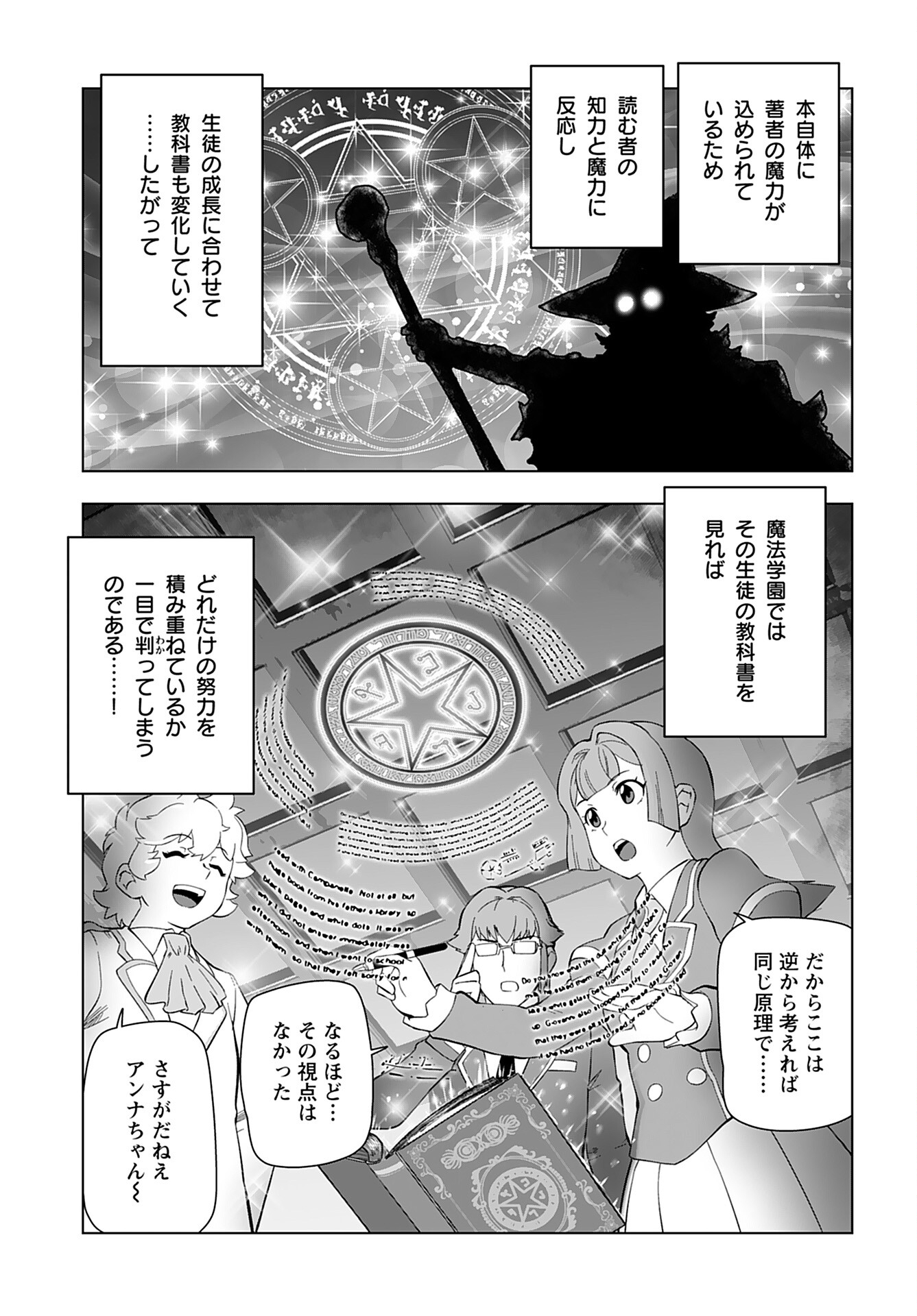 Akuyaku Reijou Tensei Oji-san Chapter 35 11ページ