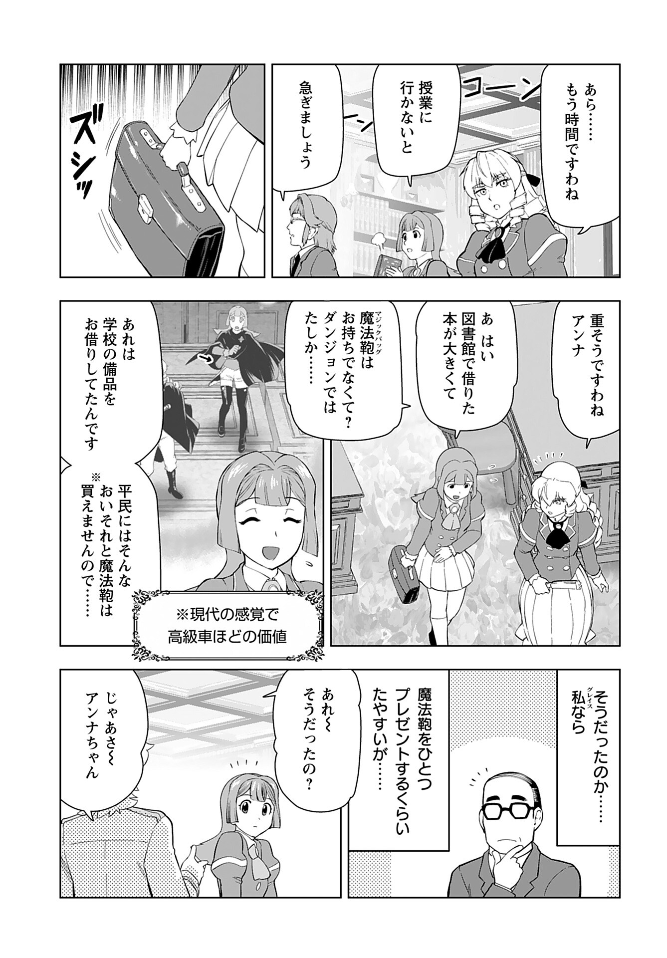 Akuyaku Reijou Tensei Oji-san Chapter 35 13ページ