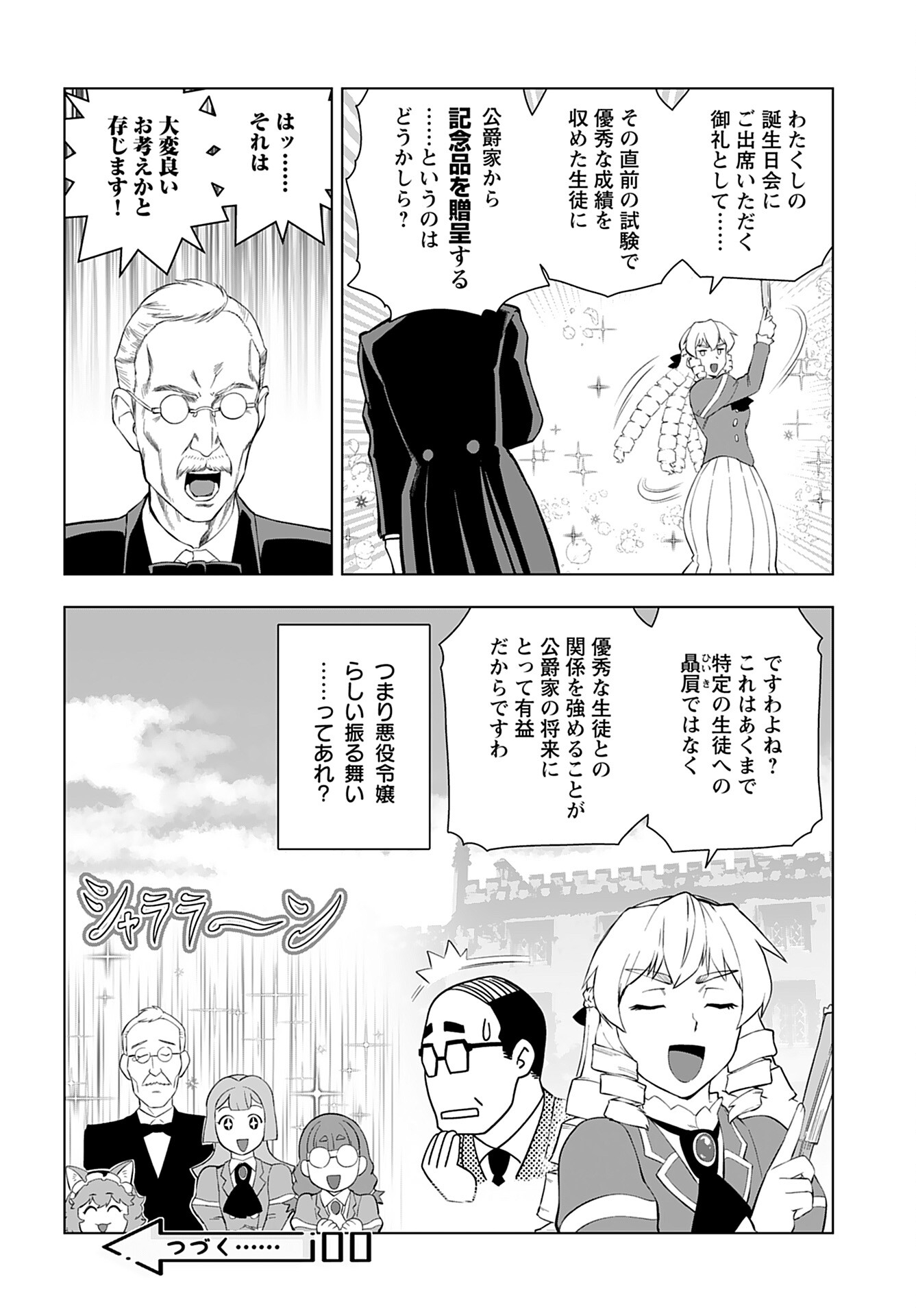 Akuyaku Reijou Tensei Oji-san Chapter 35 30ページ