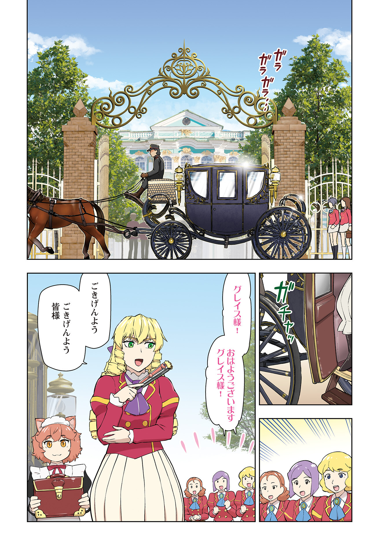 Akuyaku Reijou Tensei Oji-san Chapter 35 4ページ