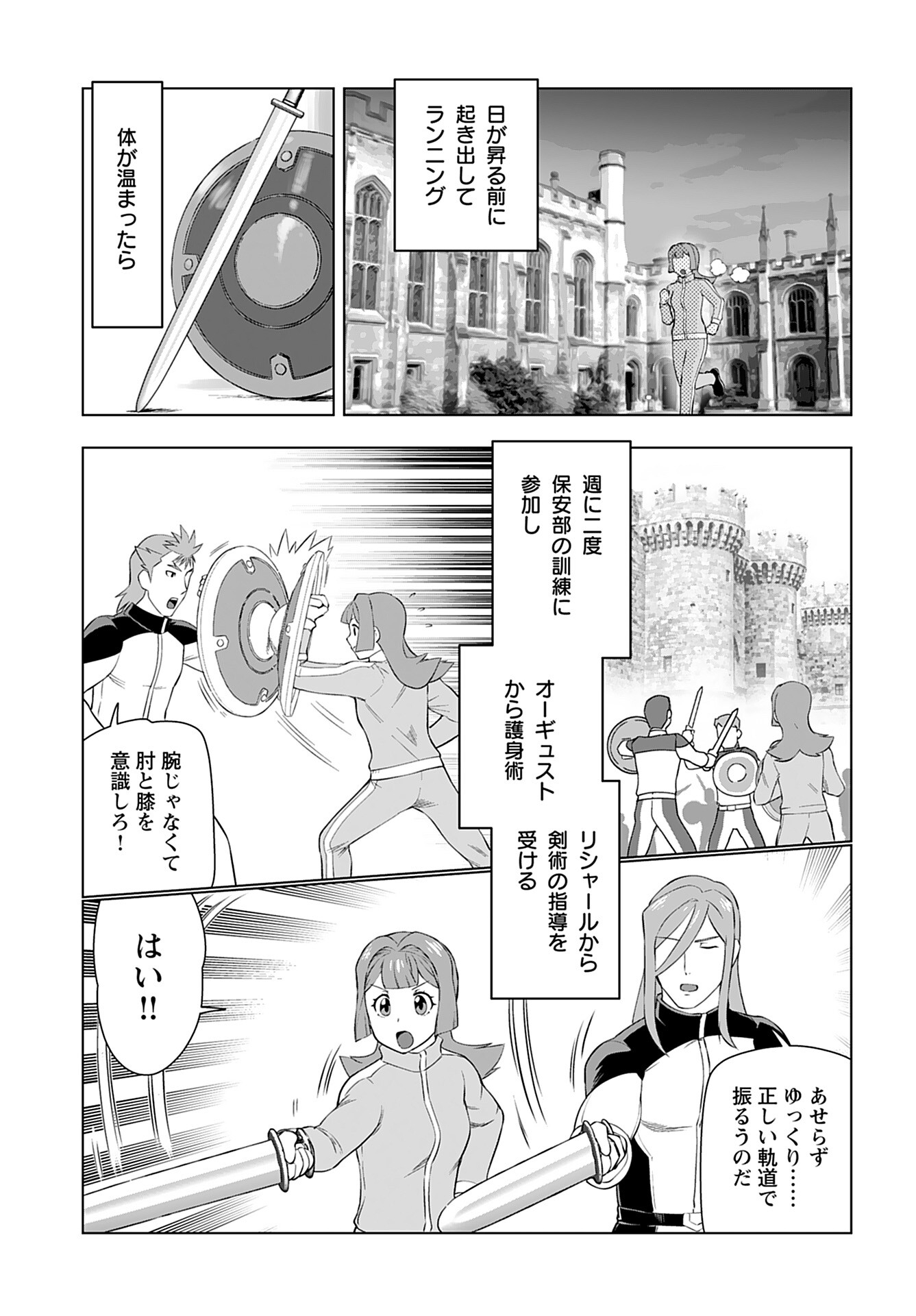 Akuyaku Reijou Tensei Oji-san Chapter 35 7ページ