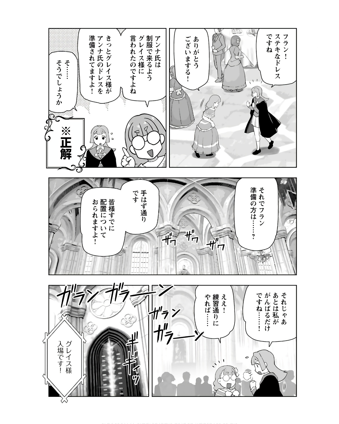Akuyaku Reijou Tensei Oji-san Chapter 36 13ページ