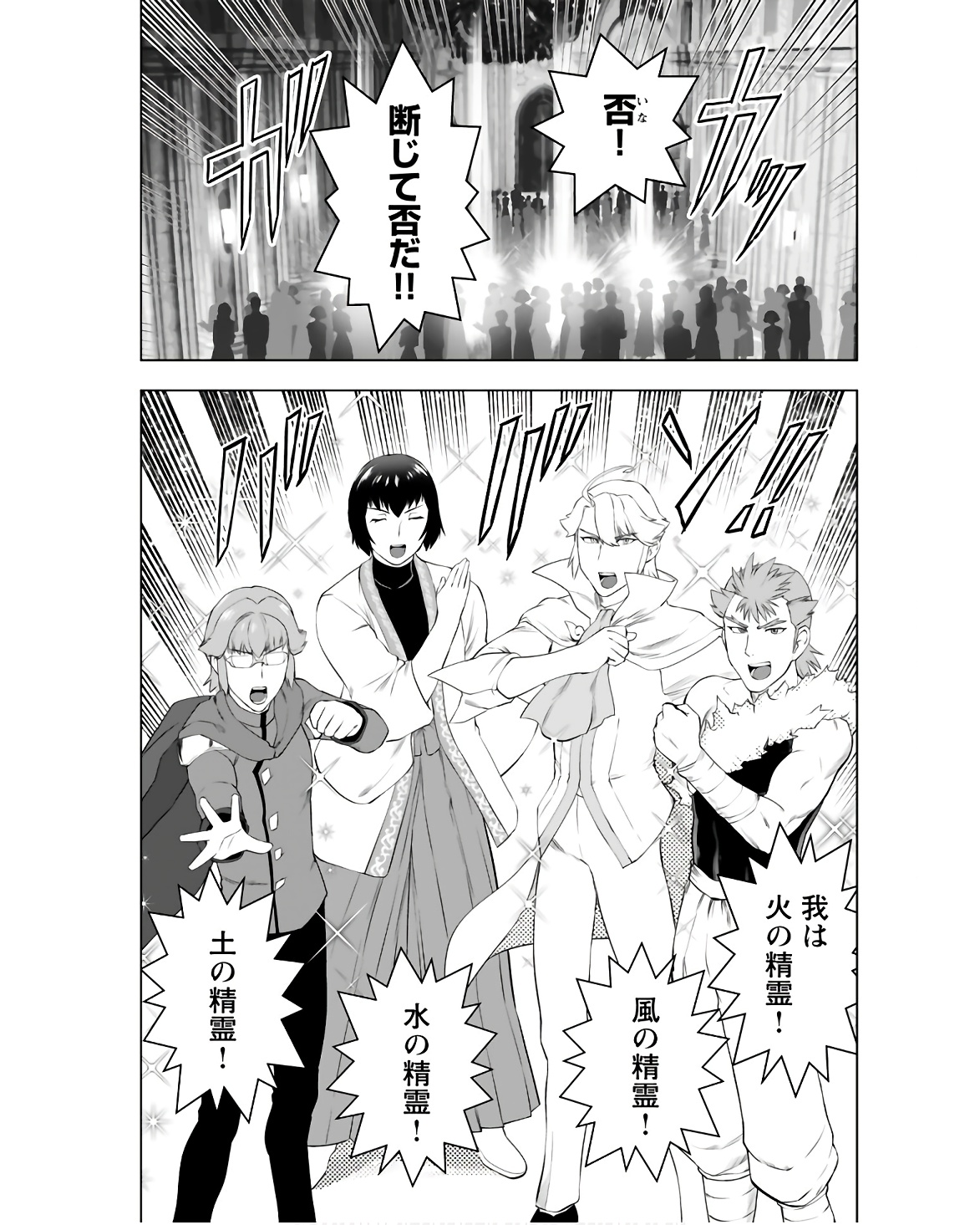 Akuyaku Reijou Tensei Oji-san Chapter 36 19ページ