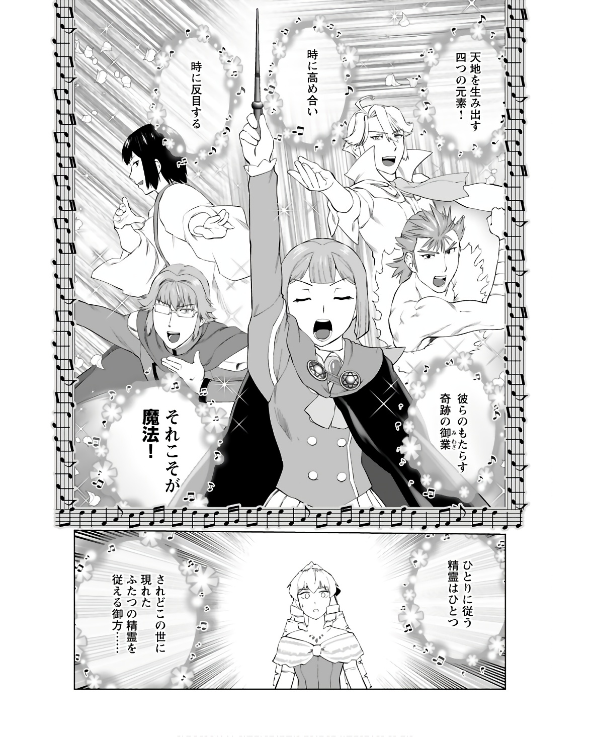 Akuyaku Reijou Tensei Oji-san Chapter 36 20ページ
