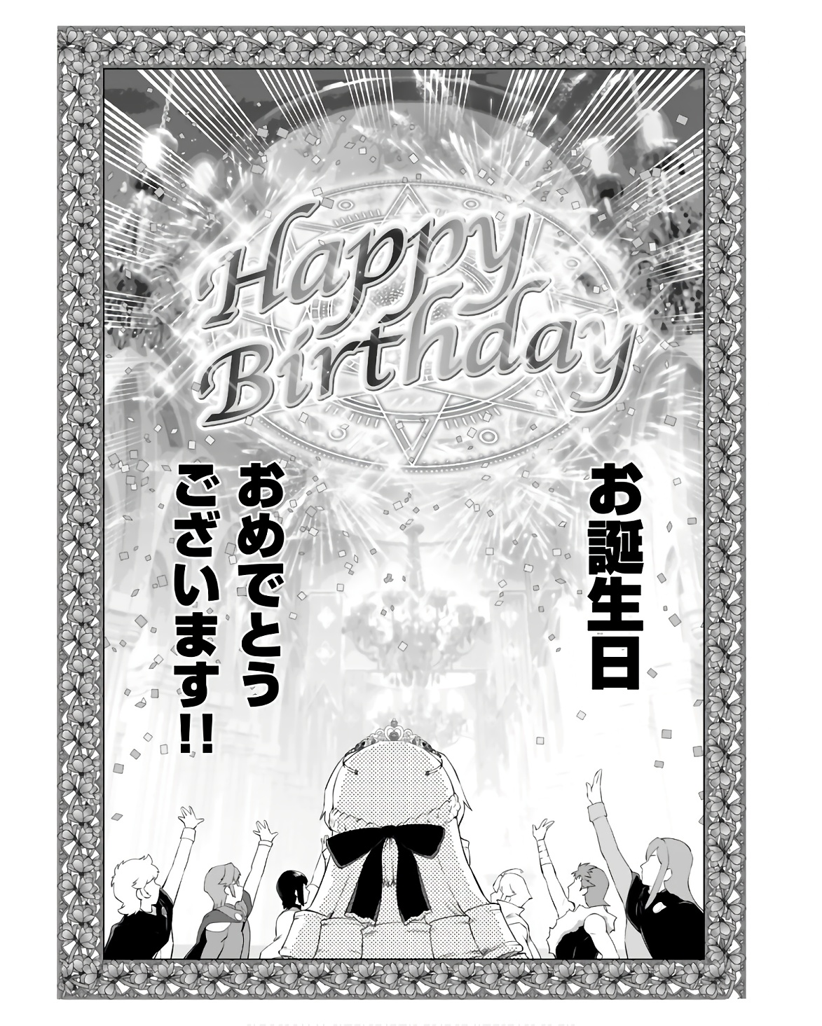Akuyaku Reijou Tensei Oji-san Chapter 36 22ページ